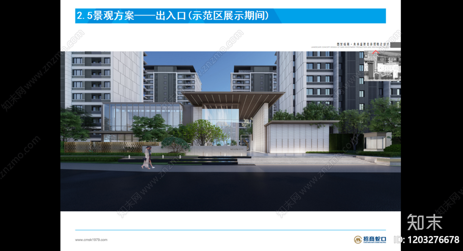 现代小区景观下载【ID:1203276678】