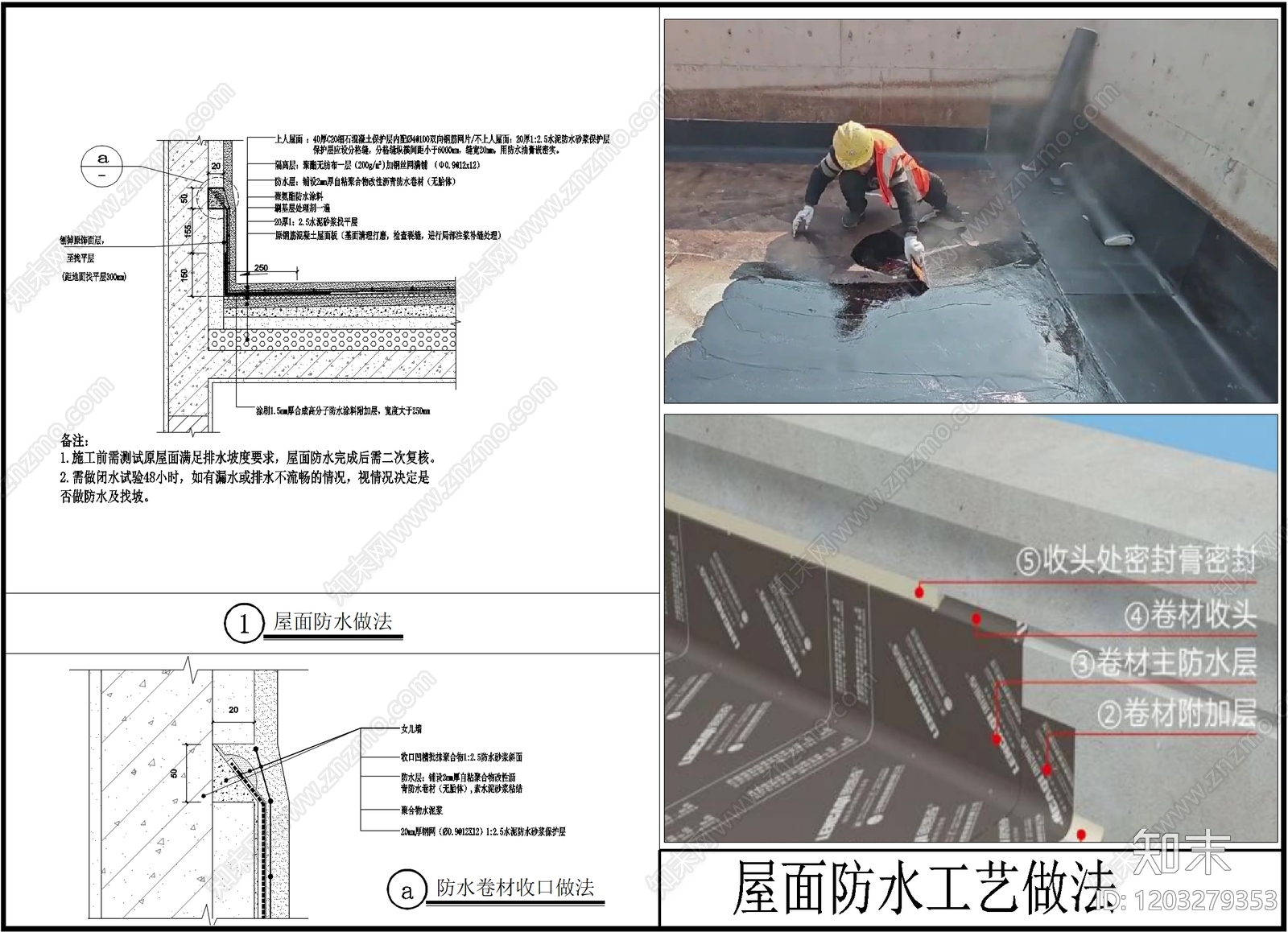 现代其他节点详图施工图下载【ID:1203279353】