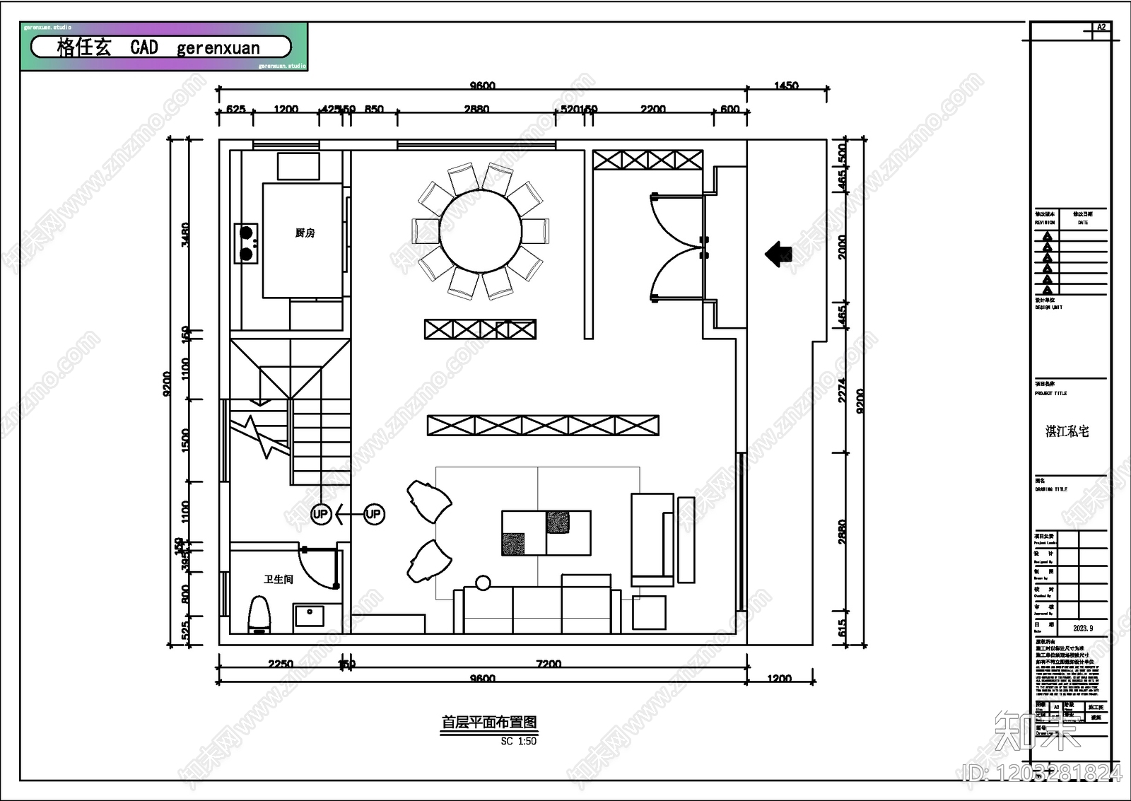 现代别墅建筑cad施工图下载【ID:1203281824】