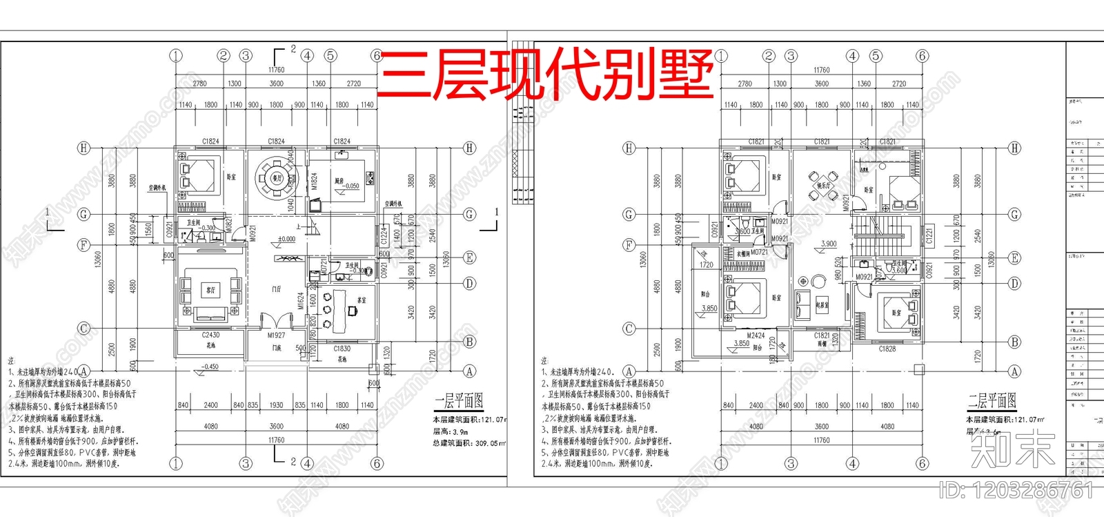 现代别墅建筑cad施工图下载【ID:1203286761】