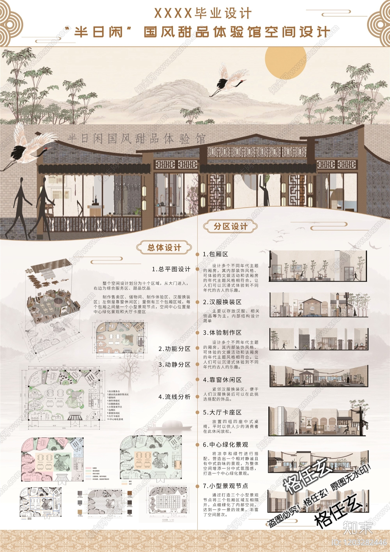 室内展板设计素材精品下载_知末网