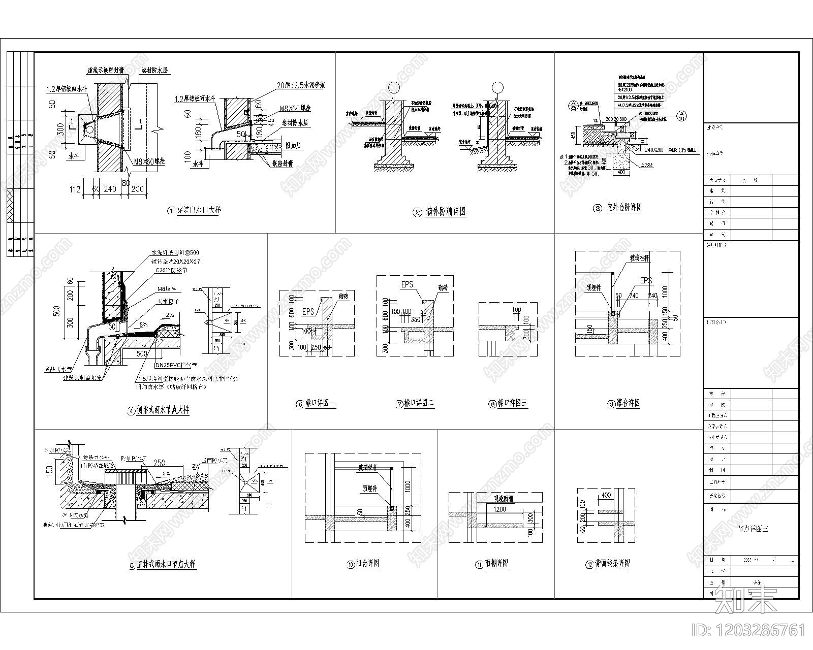 现代别墅建筑cad施工图下载【ID:1203286761】