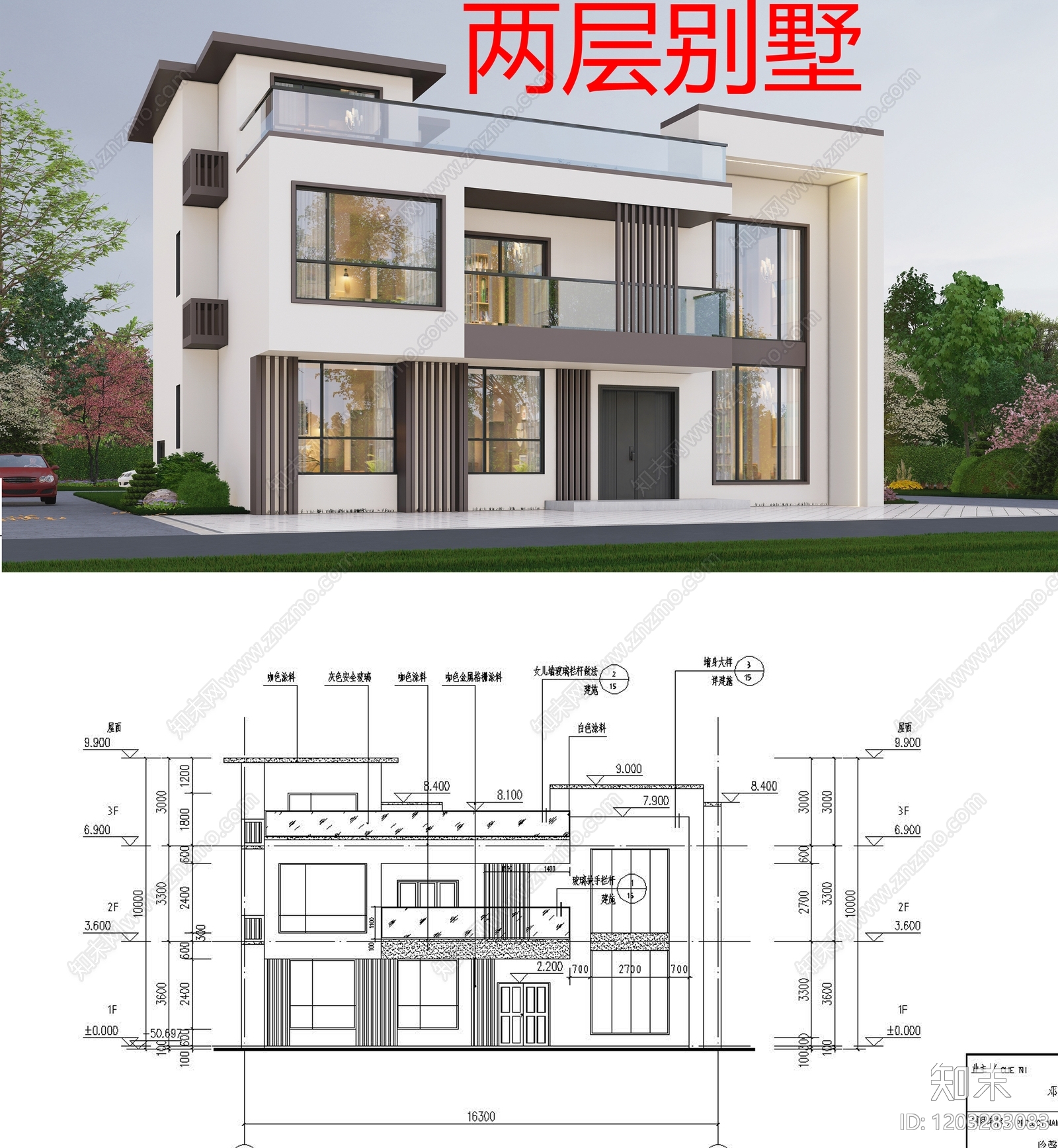 现代别墅建筑cad施工图下载【ID:1203283083】