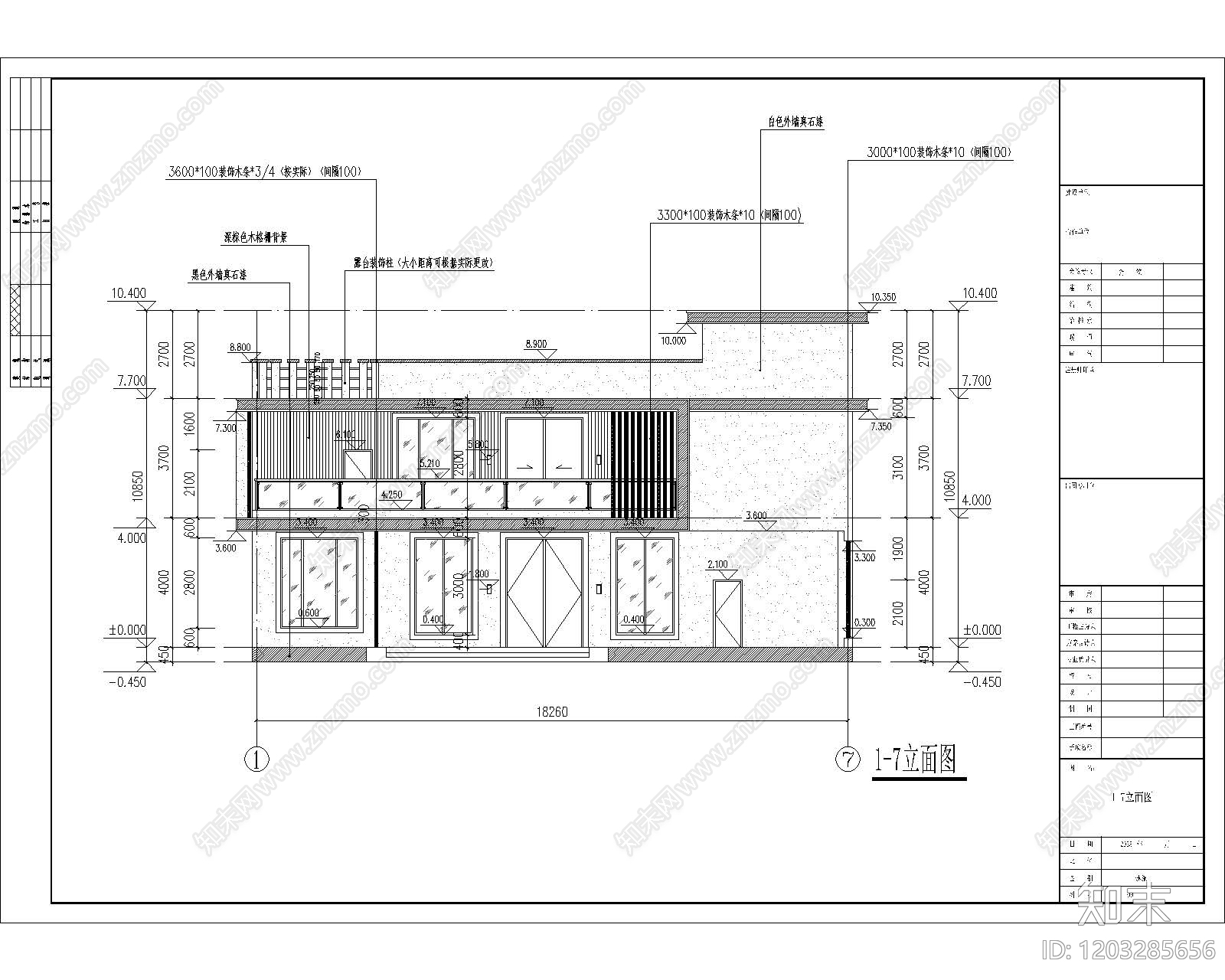 现代别墅建筑cad施工图下载【ID:1203285656】
