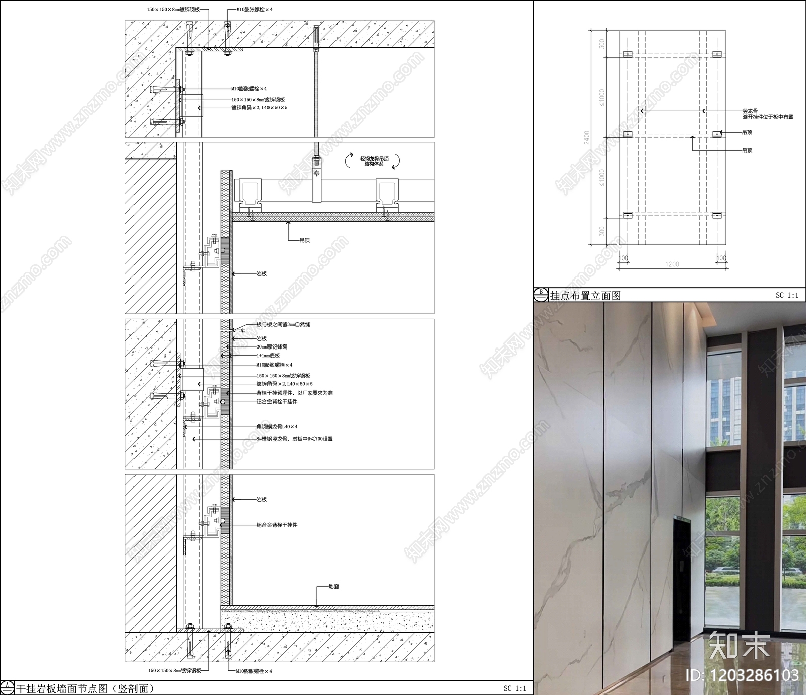 墙面节点施工图下载【ID:1203286103】
