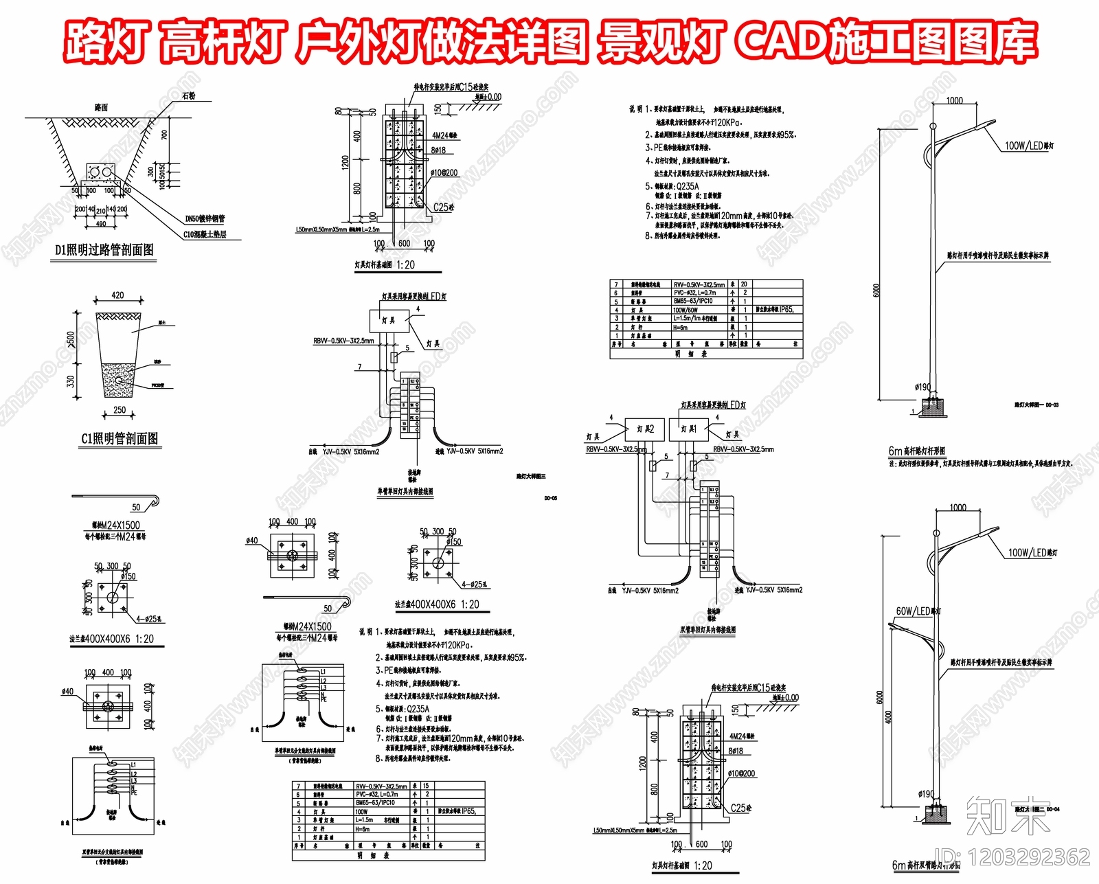 现代灯具图库施工图下载【ID:1203292362】