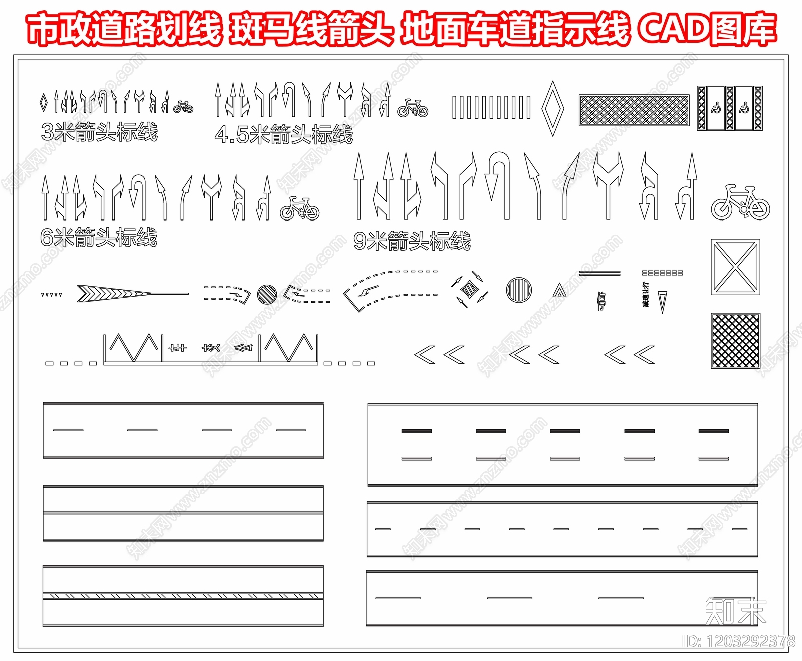 市政道路划线施工图下载【ID:1203292378】