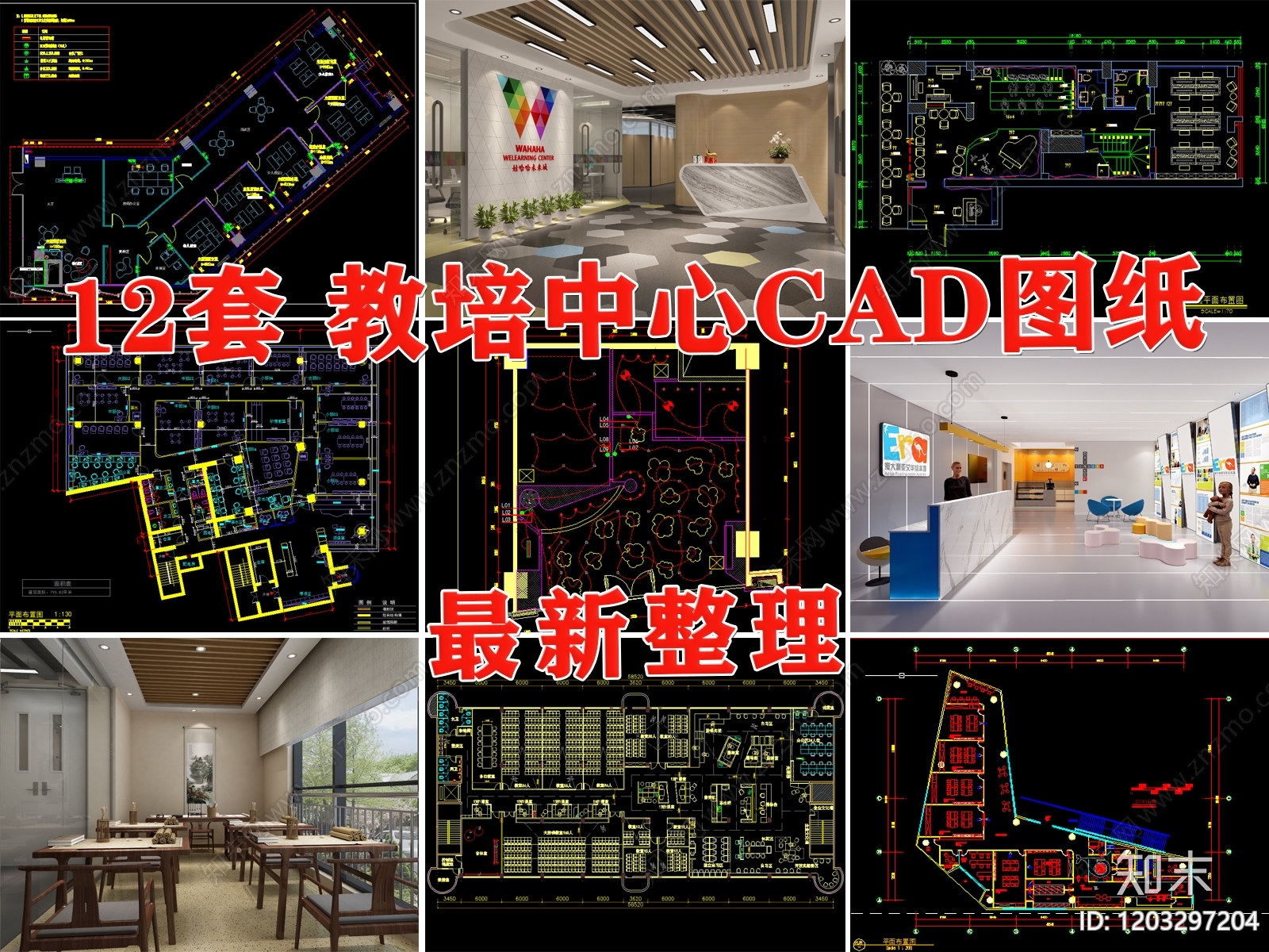 现代教室cad施工图下载【ID:1203297204】