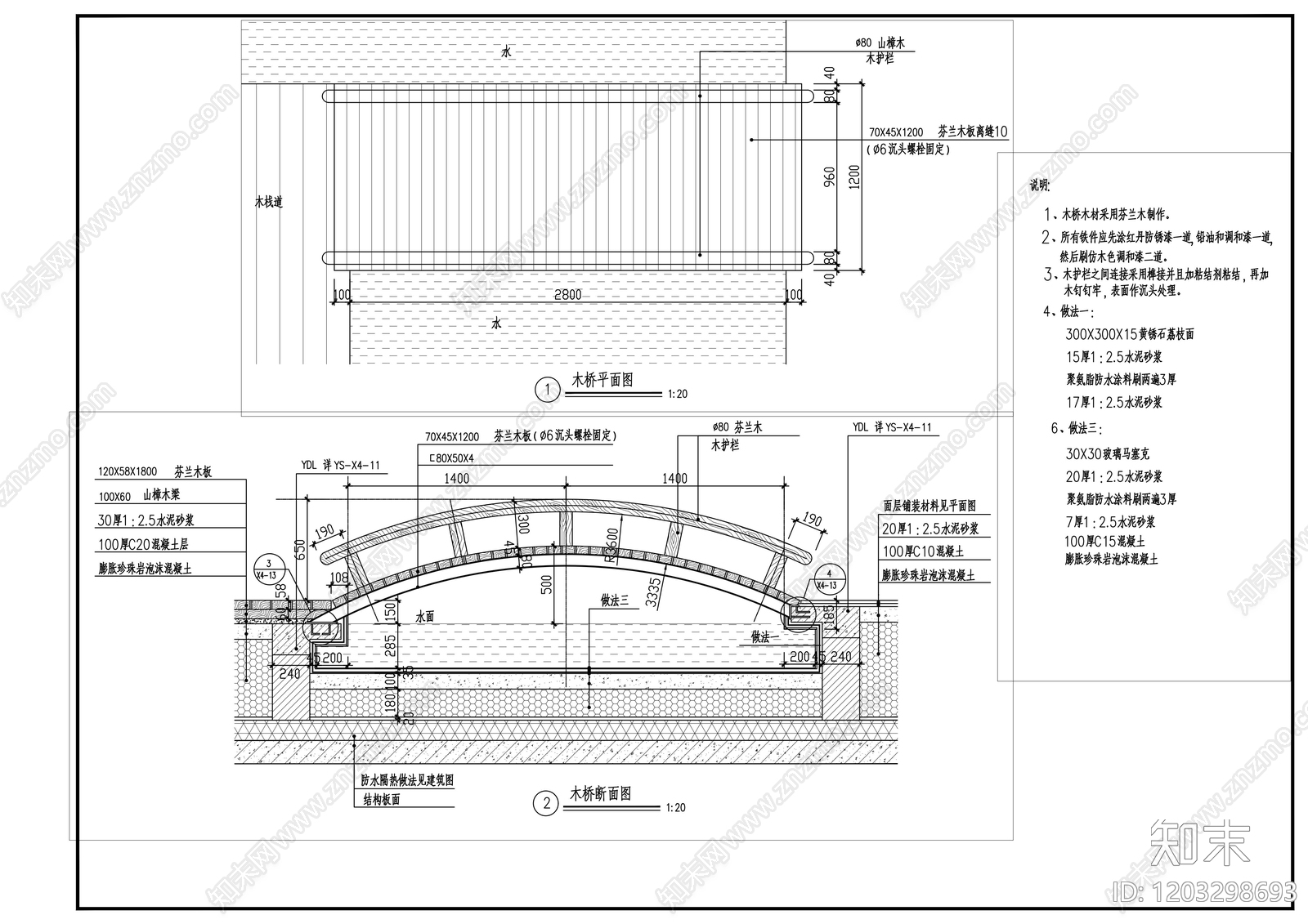 中式景观桥施工图下载【ID:1203298693】