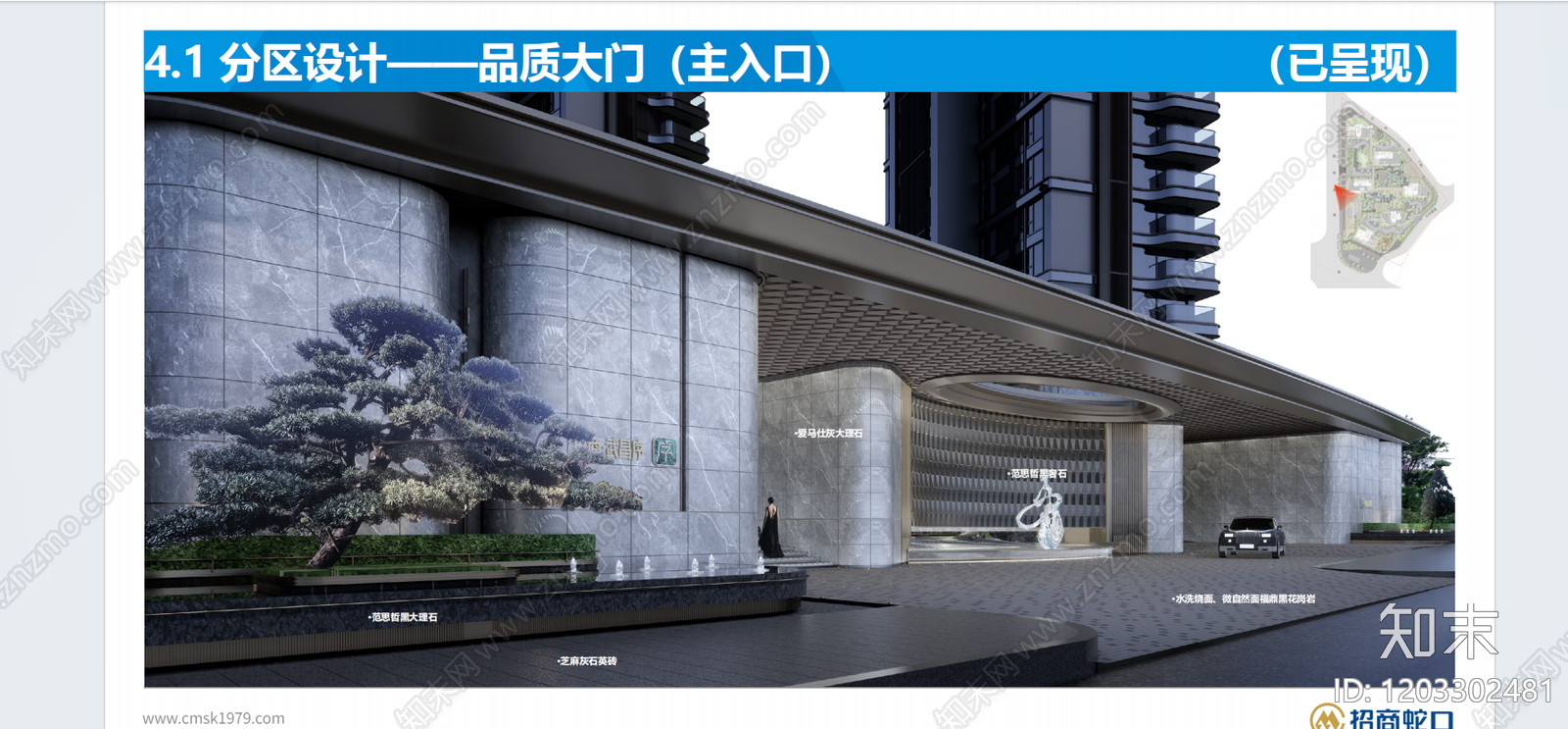 现代示范区景观下载【ID:1203302481】