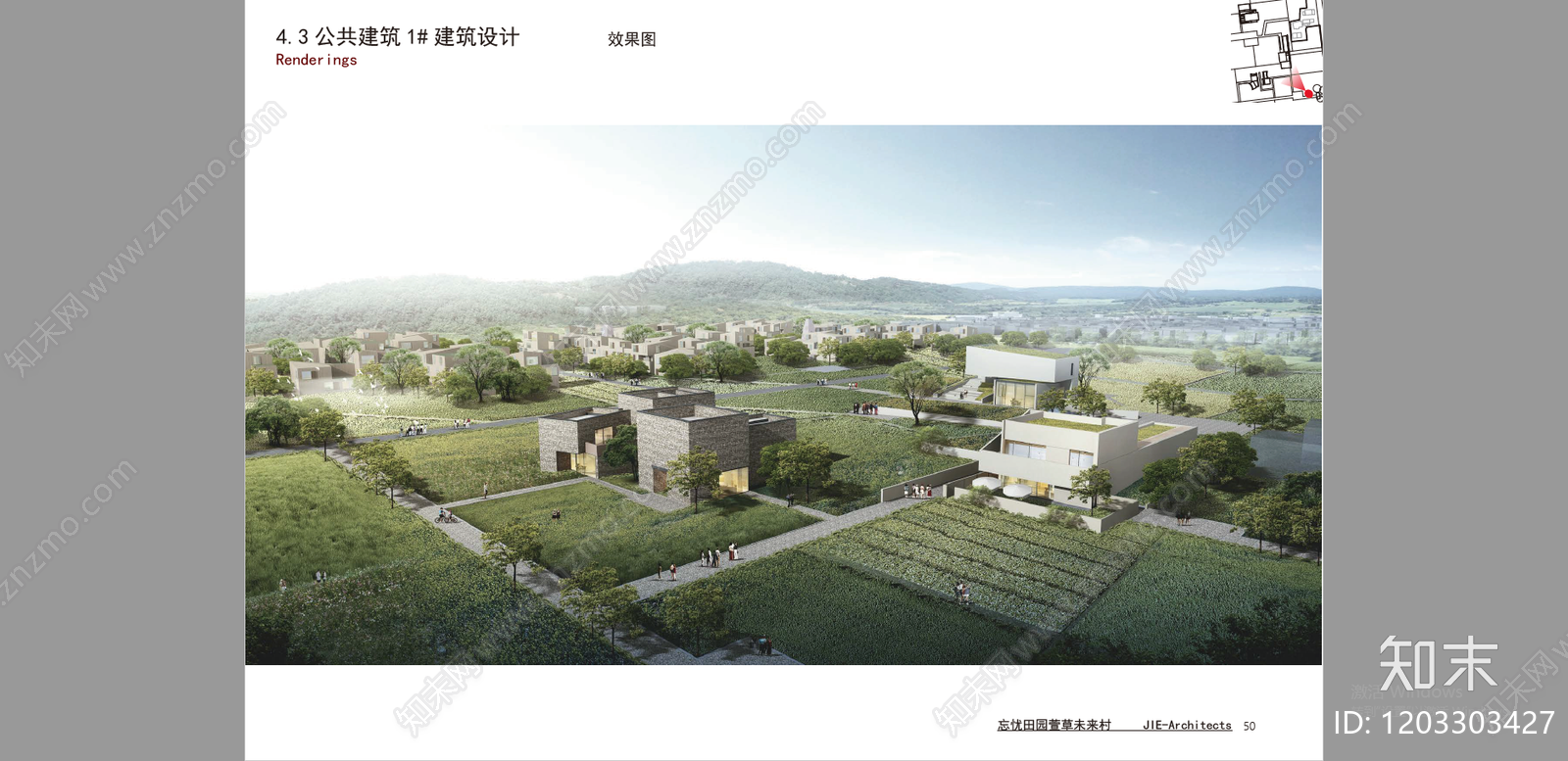 现代新中式美丽乡村规划下载【ID:1203303427】