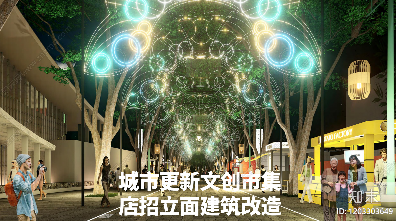 现代简约街道立面改造下载【ID:1203303649】