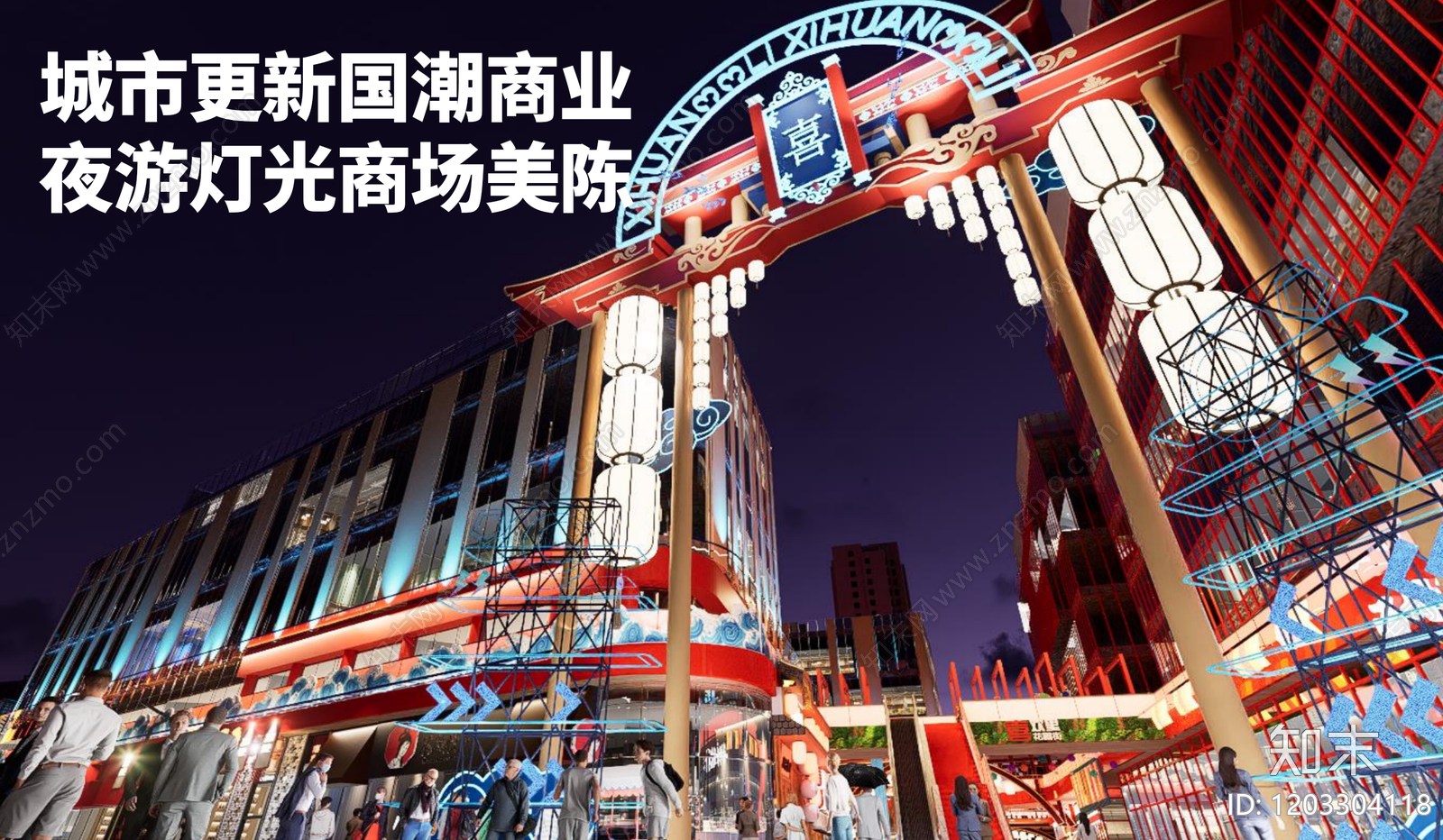 夜游亮化下载【ID:1203304118】