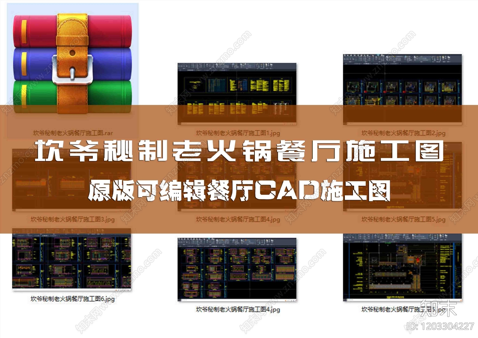 中式火锅店cad施工图下载【ID:1203304227】