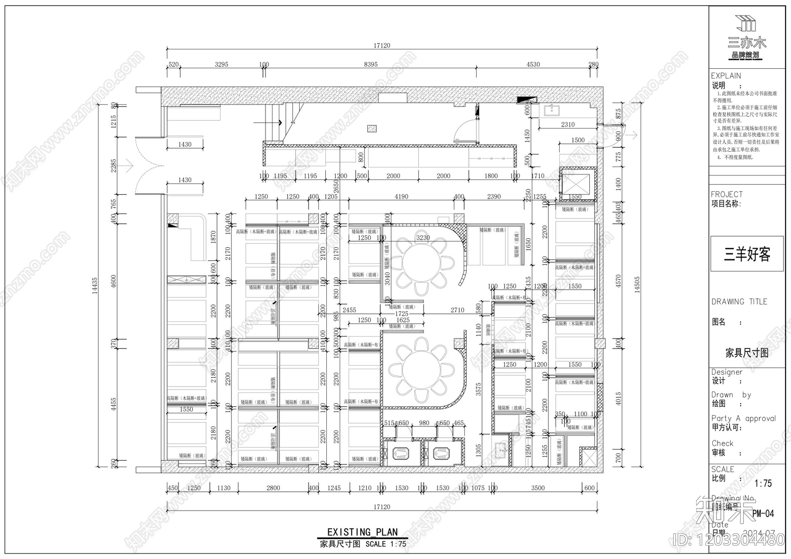 现代其他餐饮空间cad施工图下载【ID:1203304480】