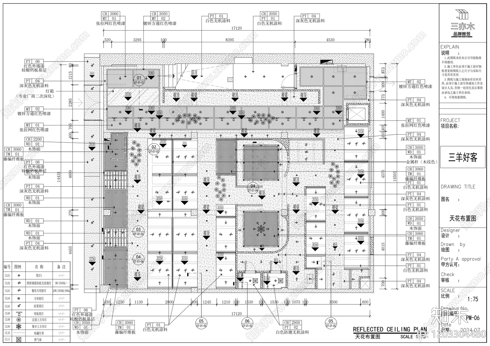 现代其他餐饮空间cad施工图下载【ID:1203304480】