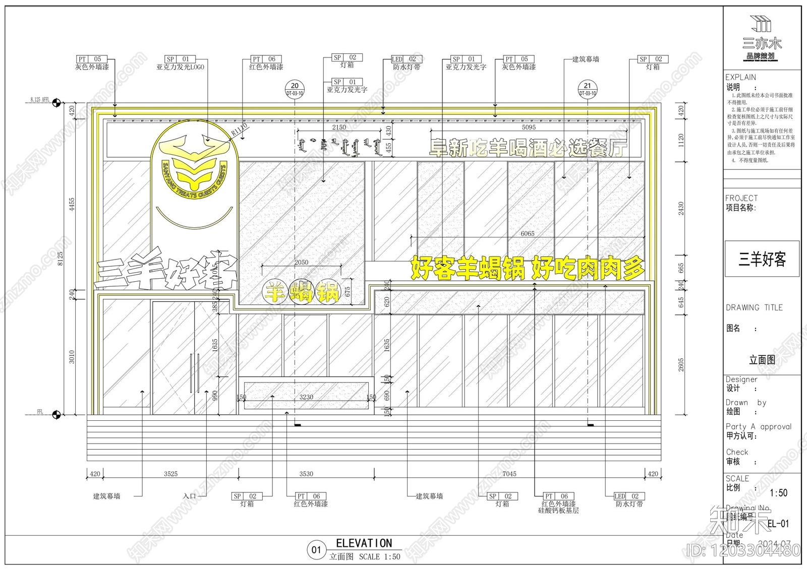 现代其他餐饮空间施工图下载【ID:1203304480】