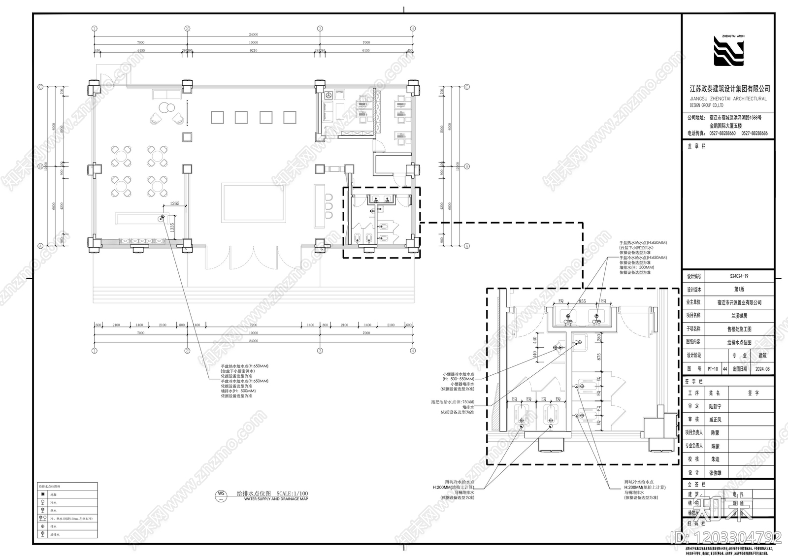 现代新中式售楼处cad施工图下载【ID:1203304792】