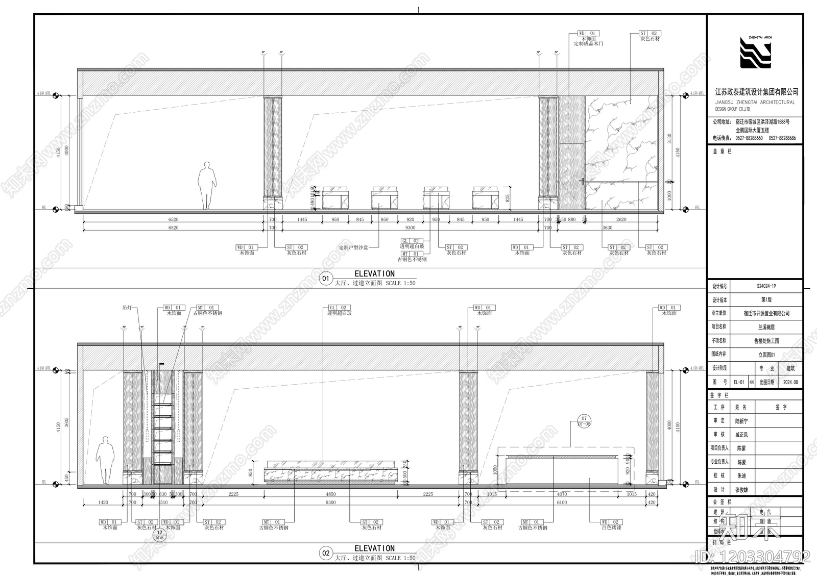 现代新中式售楼处cad施工图下载【ID:1203304792】