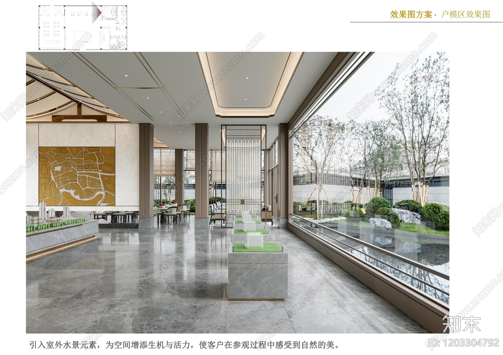 现代新中式售楼处cad施工图下载【ID:1203304792】