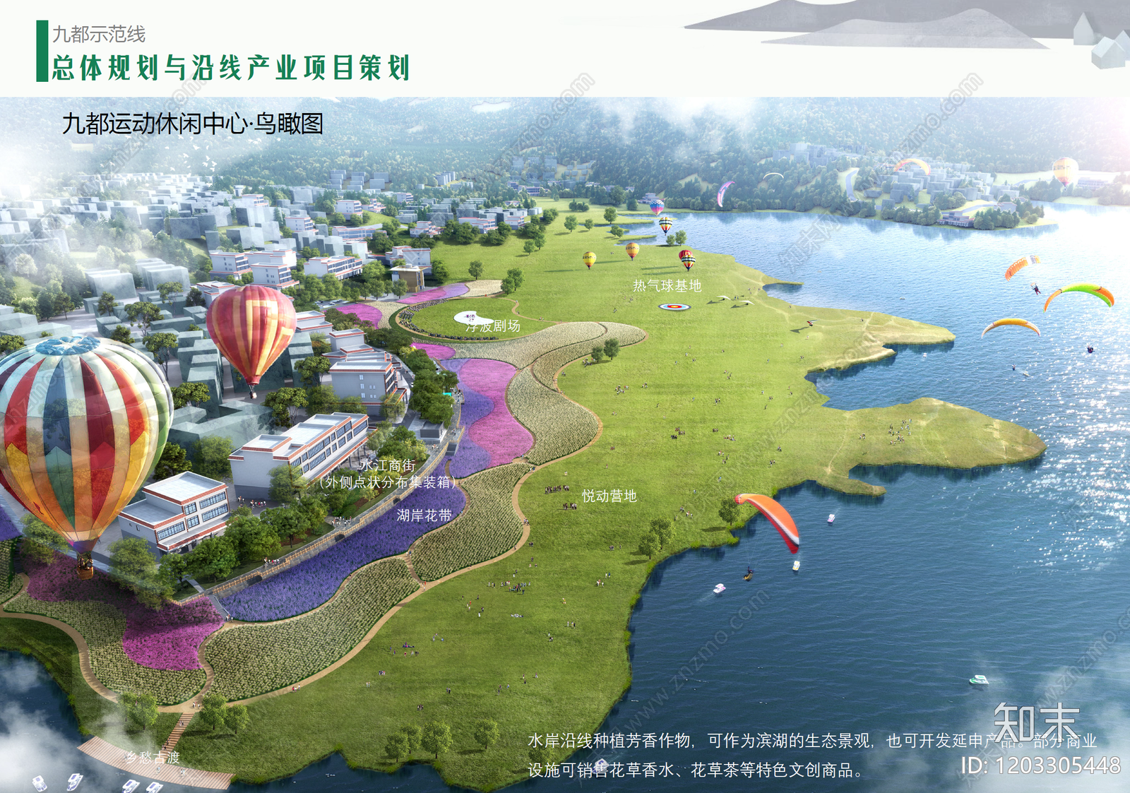 现代简约乡村旅游下载【ID:1203305448】