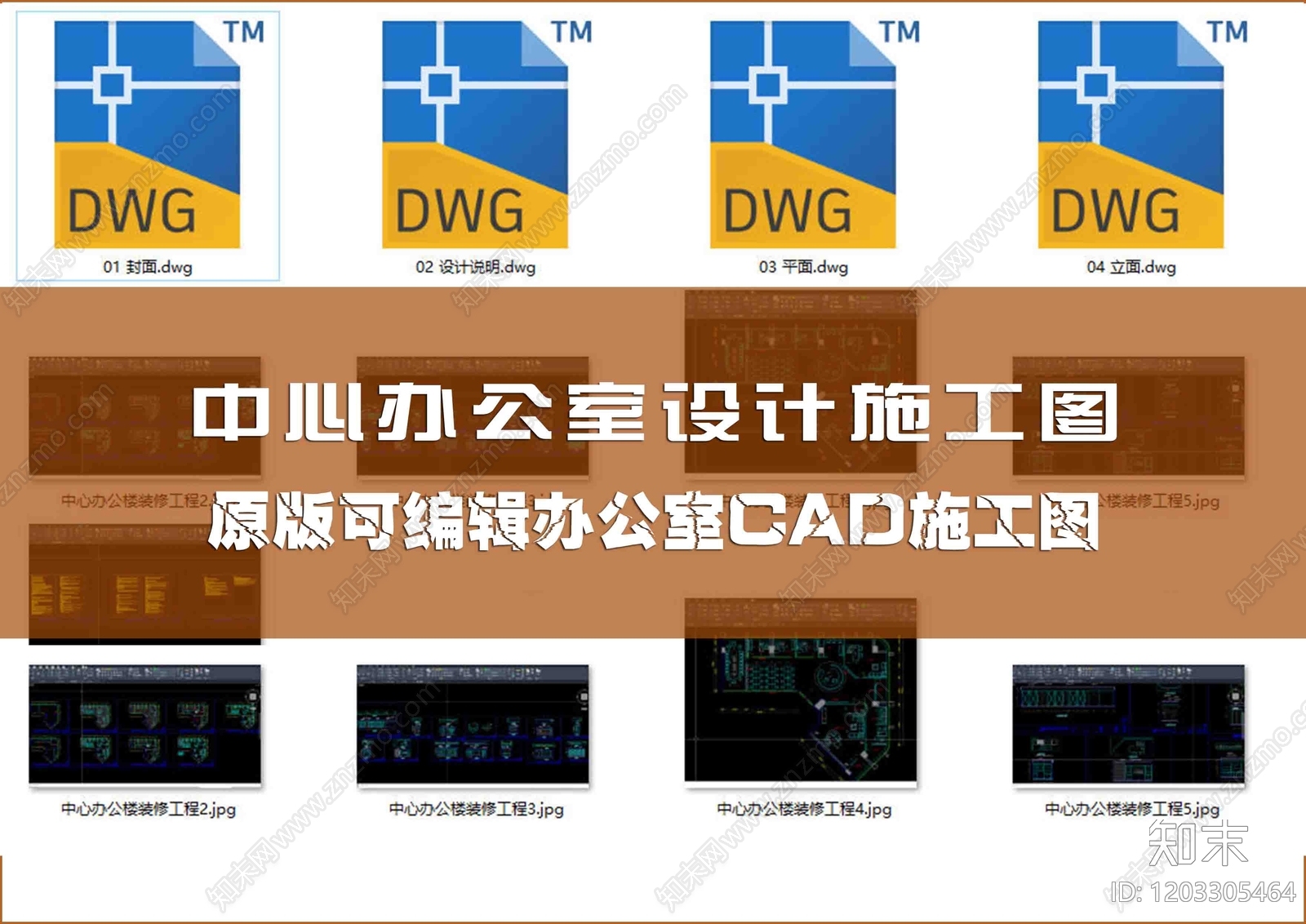 现代整体办公空间cad施工图下载【ID:1203305464】