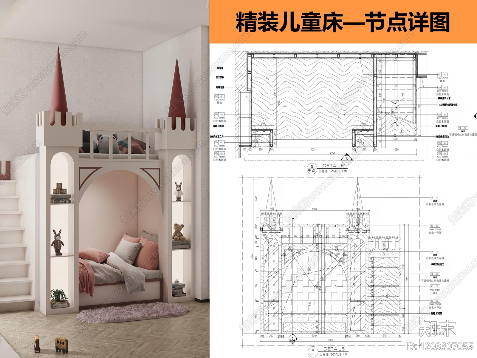 综合家具节点施工图下载【ID:1203307055】