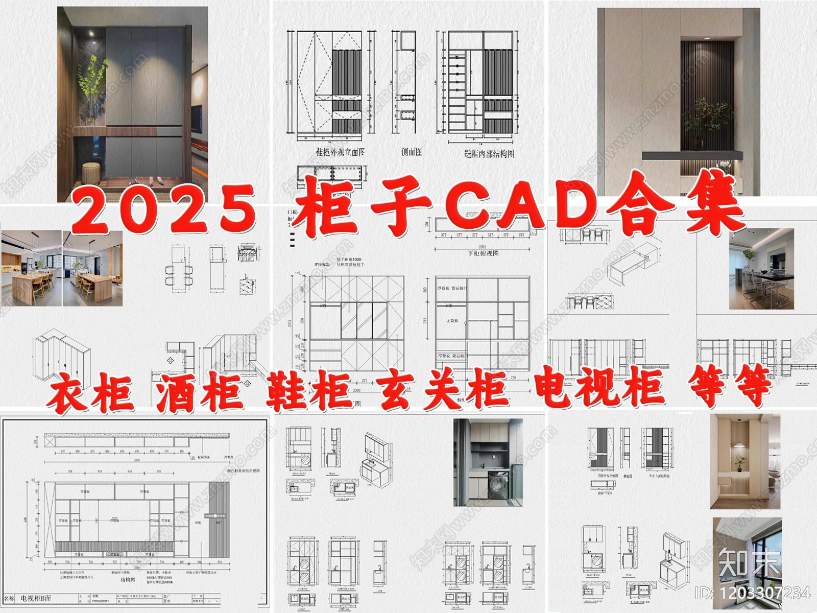 柜体节点施工图下载【ID:1203307234】