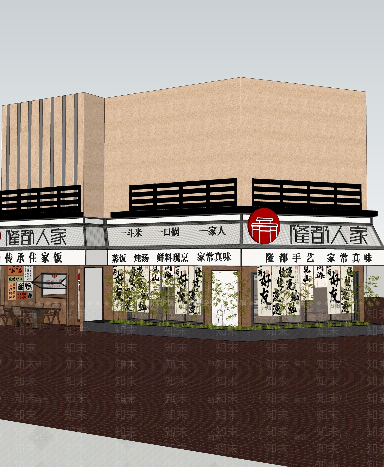 现代新中式快餐店SU模型下载【ID:1203307351】