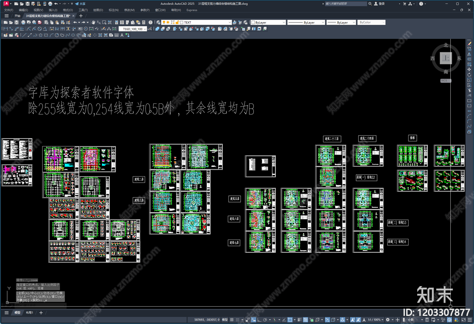 混凝土结构cad施工图下载【ID:1203307877】