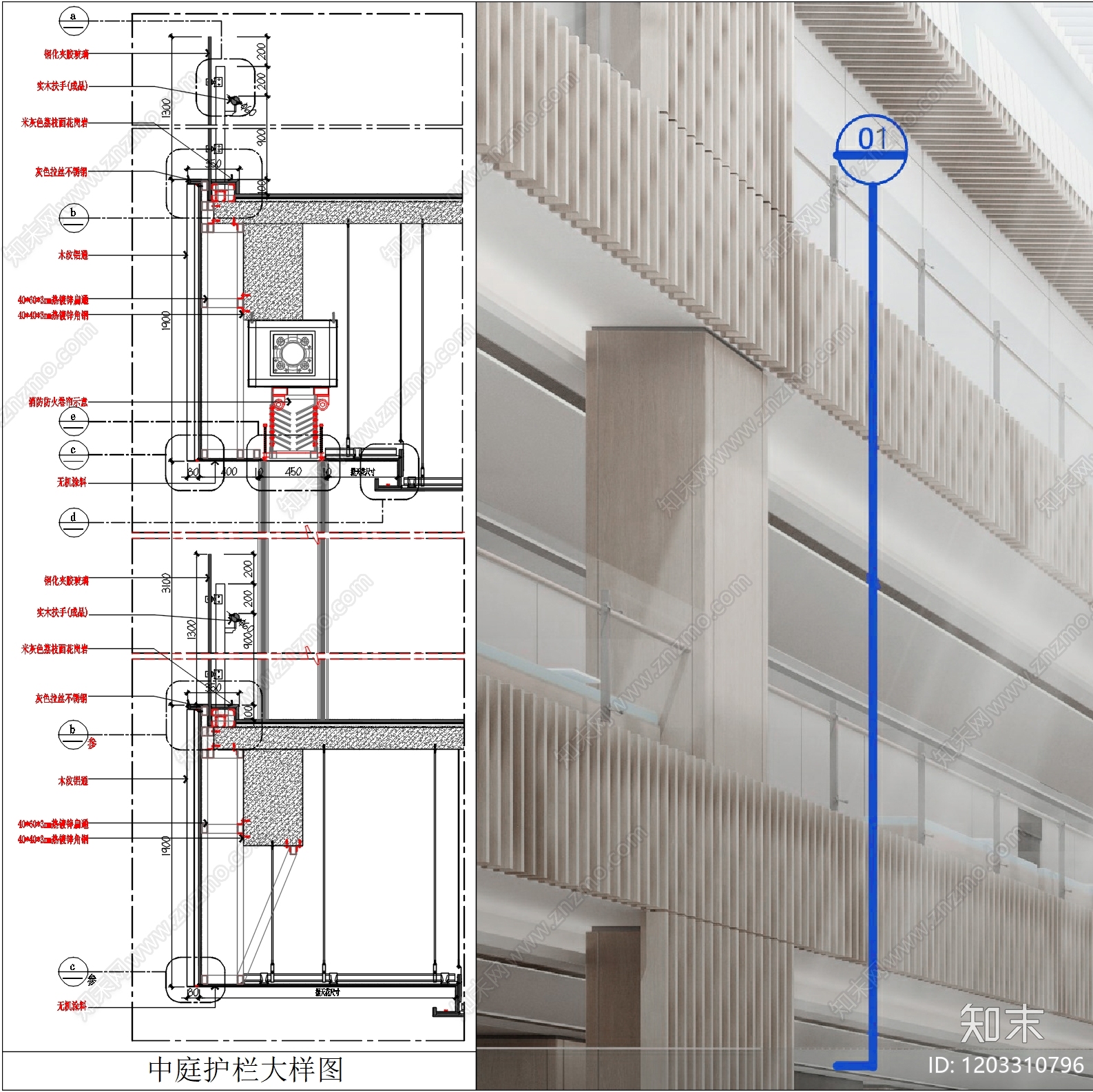 墙面节点施工图下载【ID:1203310796】