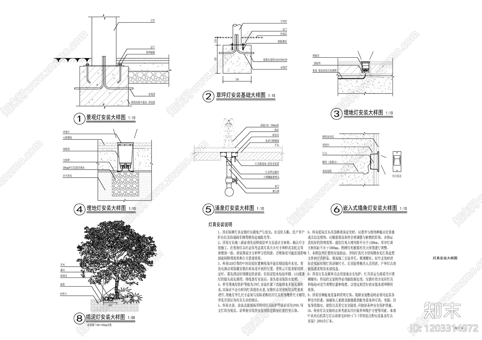 景观节点施工图下载【ID:1203314972】