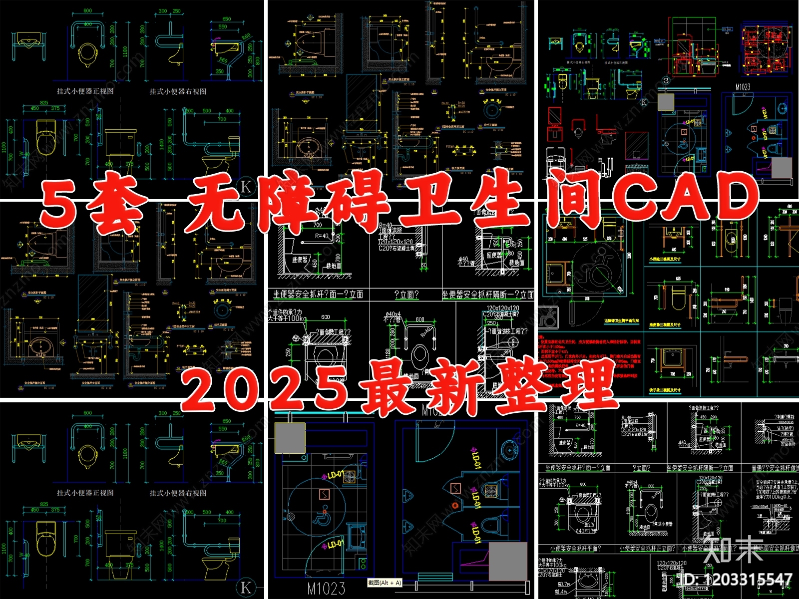 卫生间综合节点施工图下载【ID:1203315547】