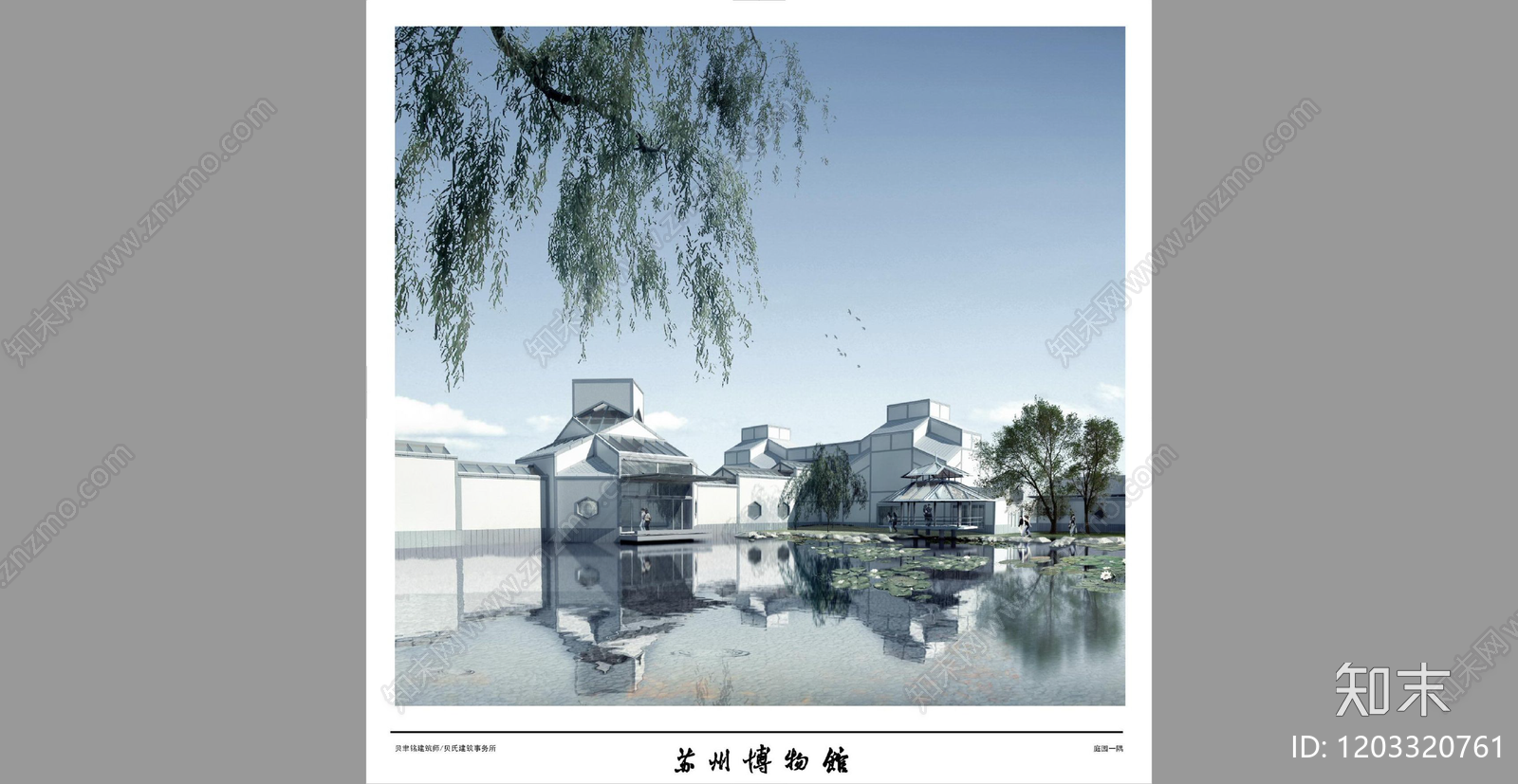 新中式现代博物馆建筑下载【ID:1203320761】