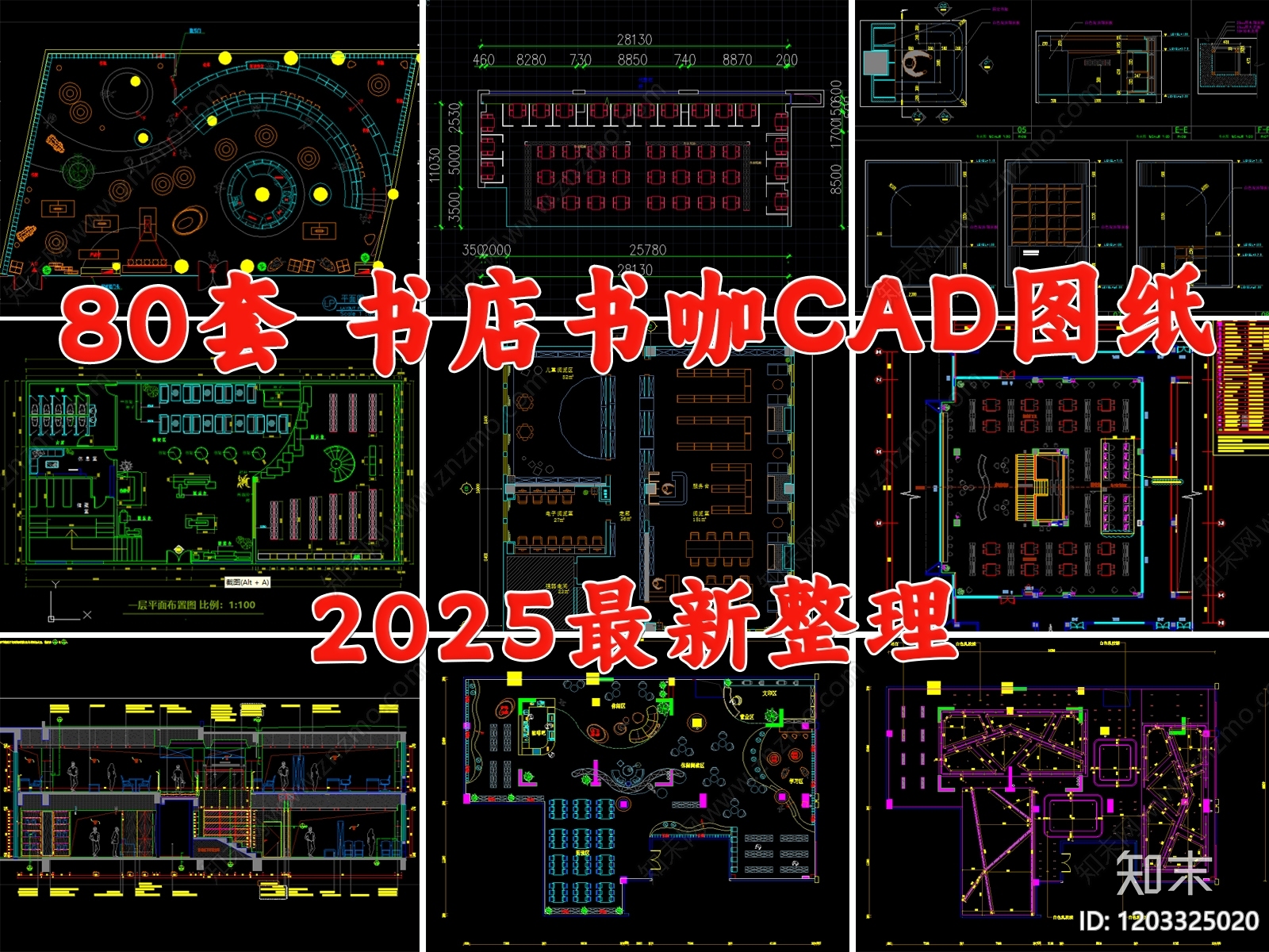 现代书店施工图下载【ID:1203325020】