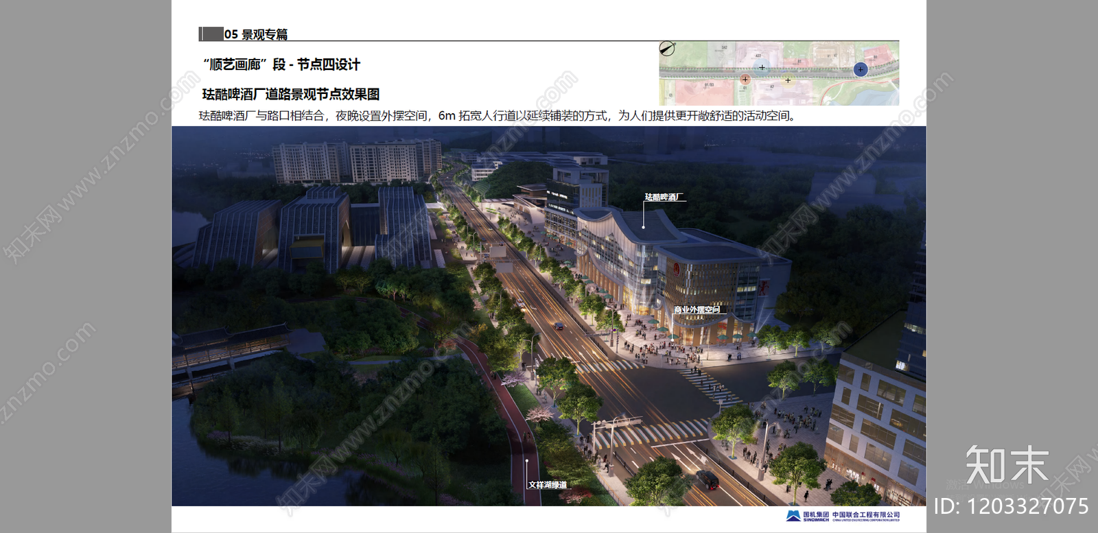 现代新中式交通性街道景观下载【ID:1203327075】