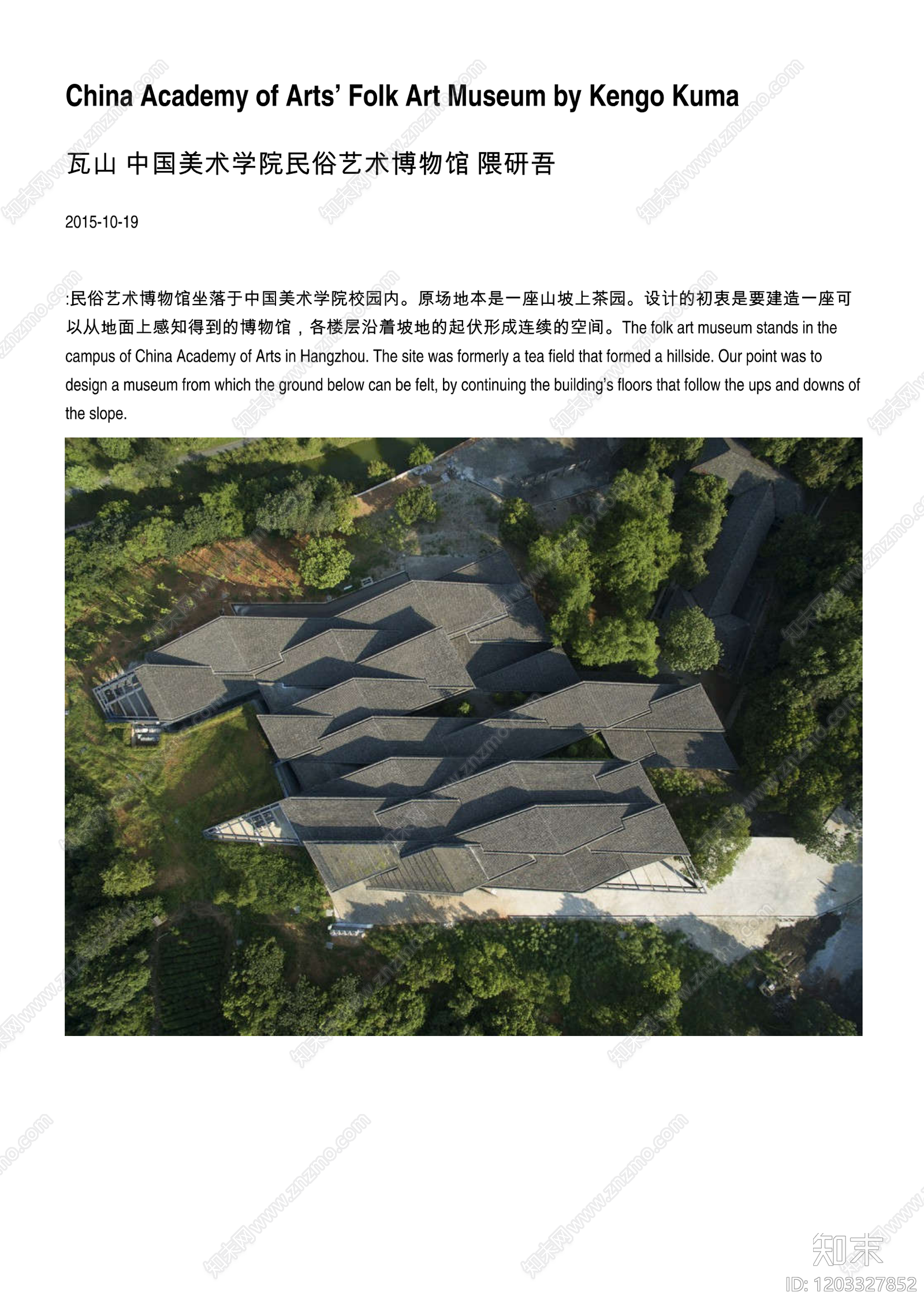 现代新中式艺术馆下载【ID:1203327852】