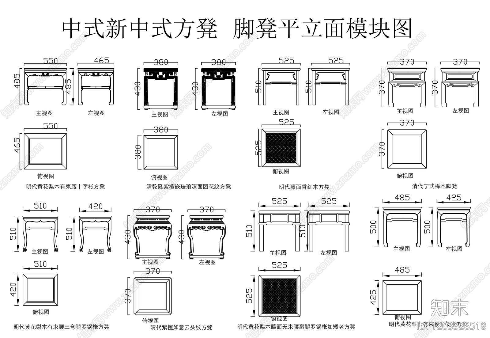新中式中式景观坐凳施工图下载【ID:1203328518】
