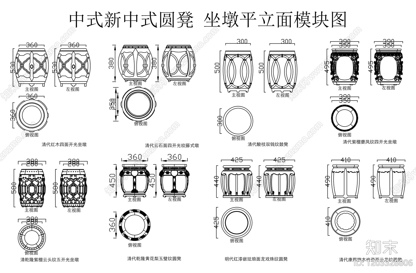 中式复古景观坐凳施工图下载【ID:1203328806】