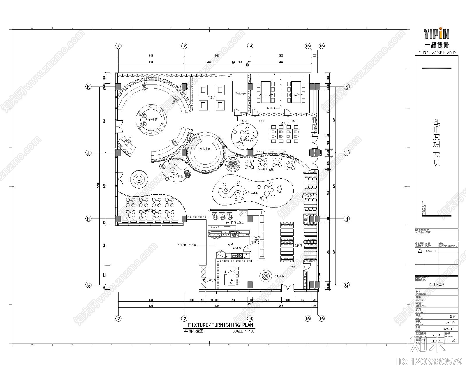 现代新中式书店施工图下载【ID:1203330579】