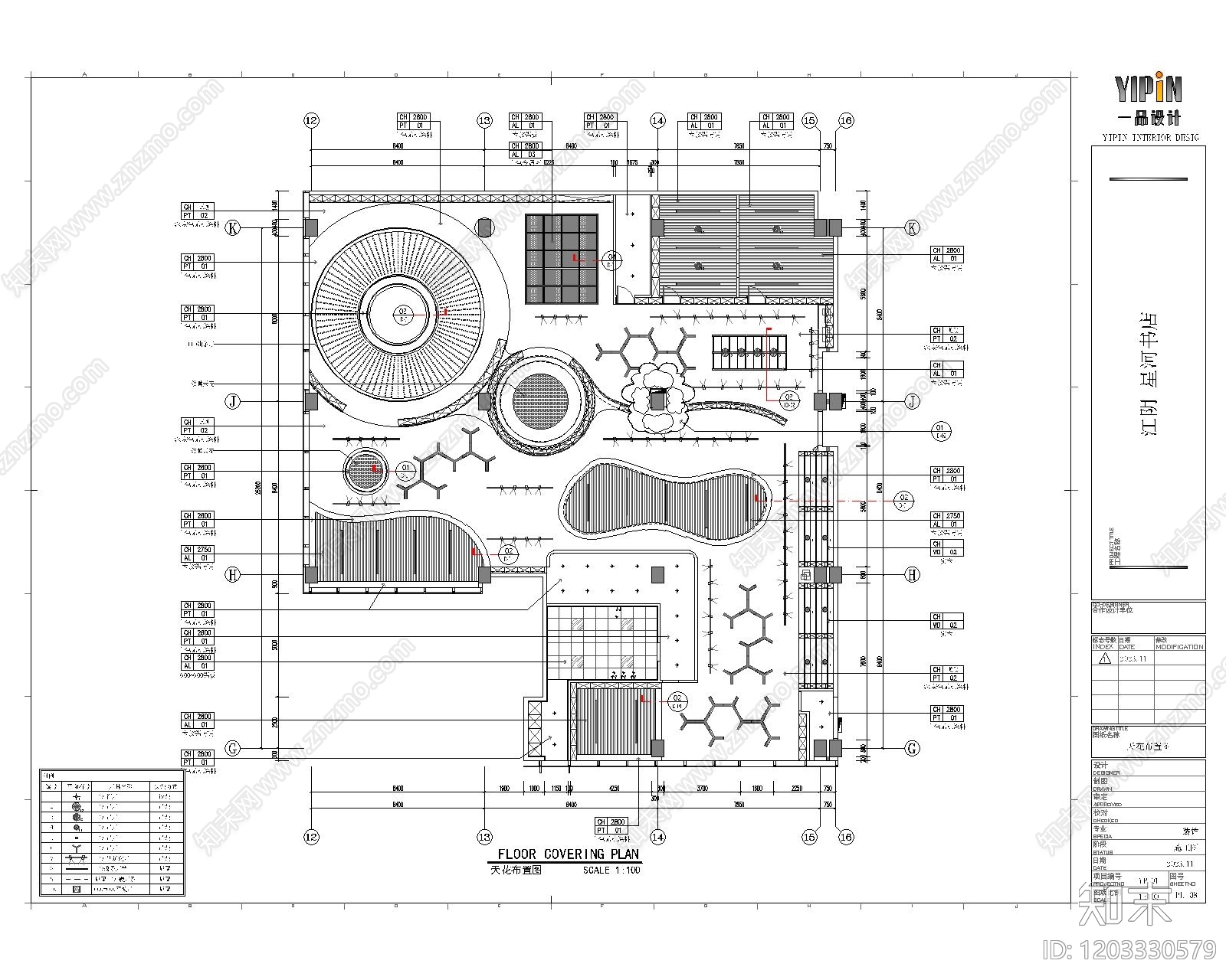 现代新中式书店cad施工图下载【ID:1203330579】