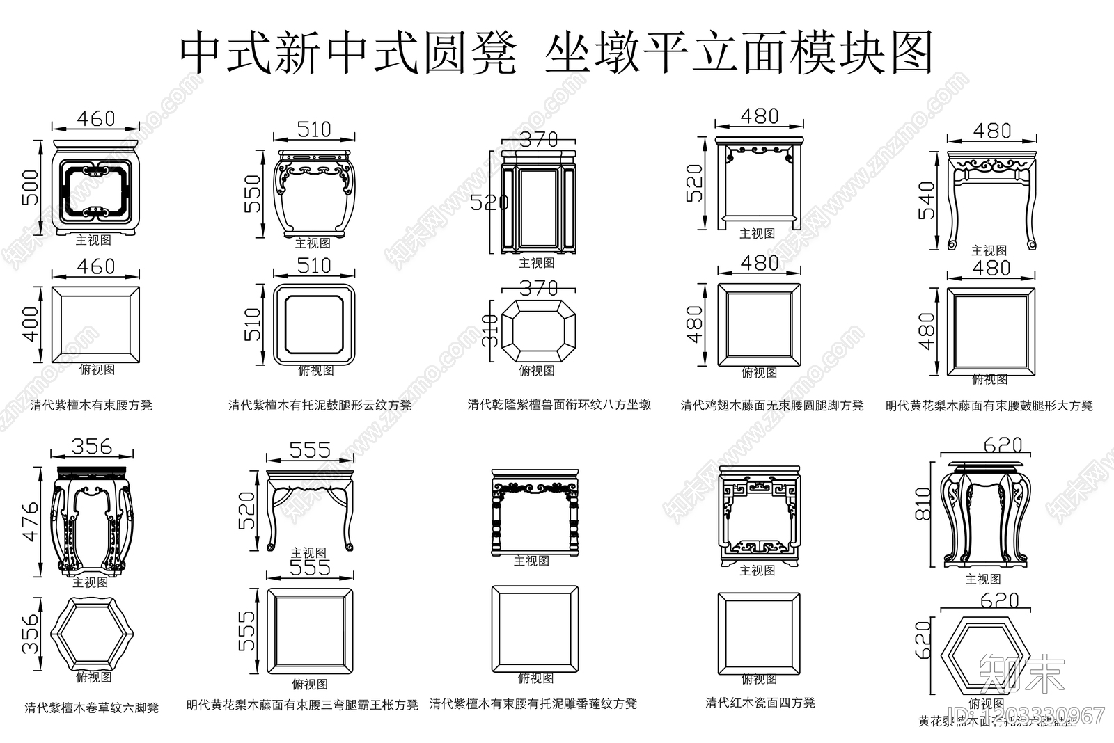 中式复古景观坐凳施工图下载【ID:1203330967】