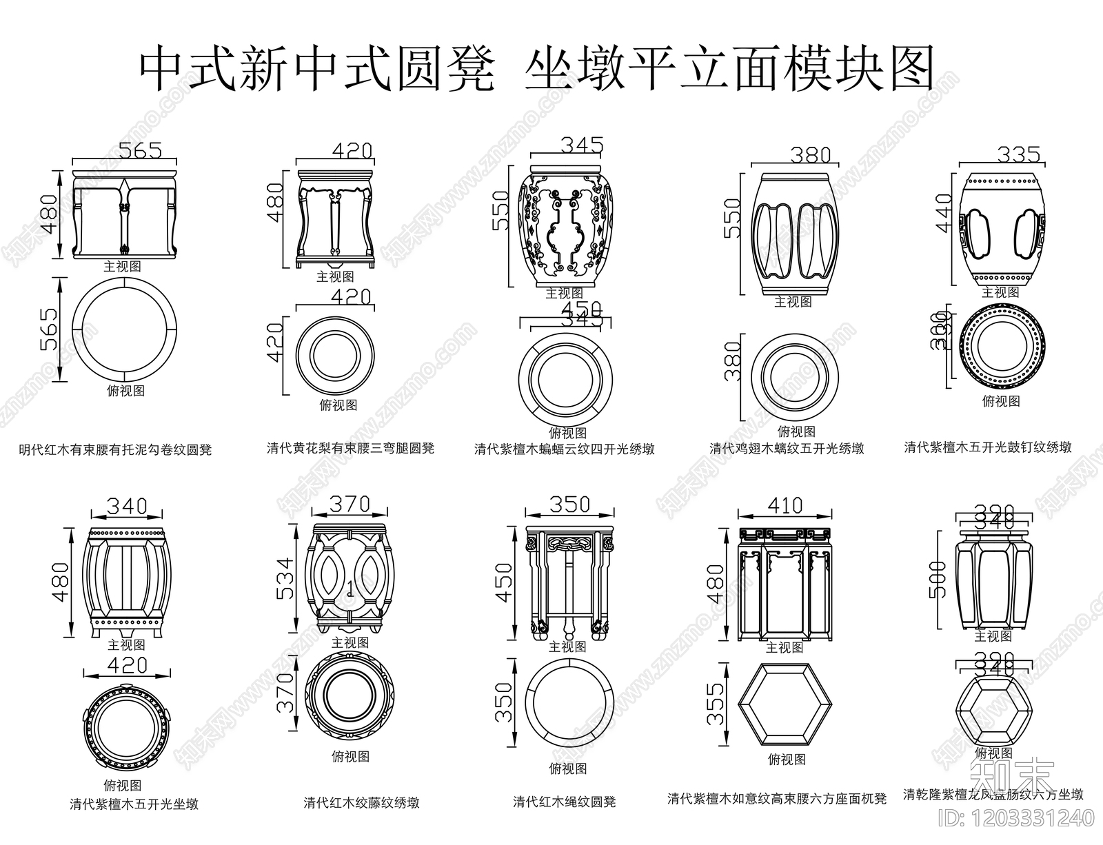 中式复古景观坐凳施工图下载【ID:1203331240】