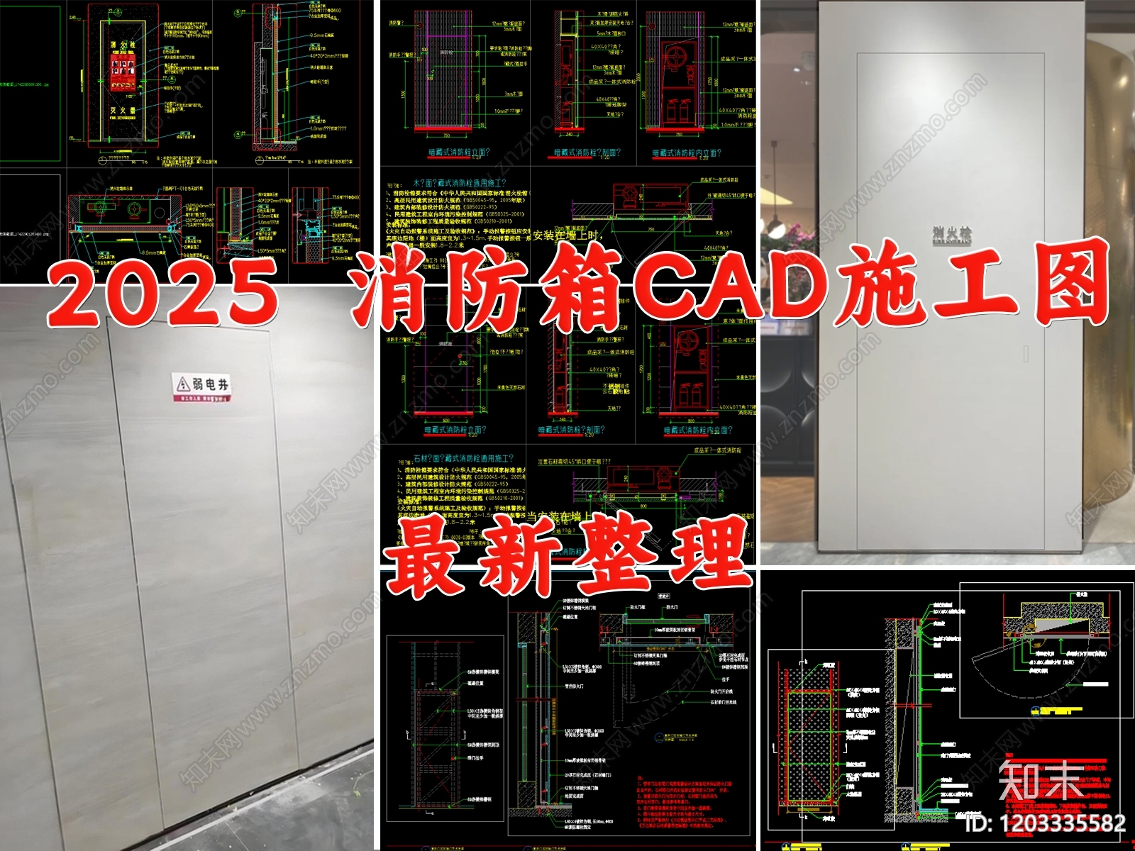 墙面节点施工图下载【ID:1203335582】