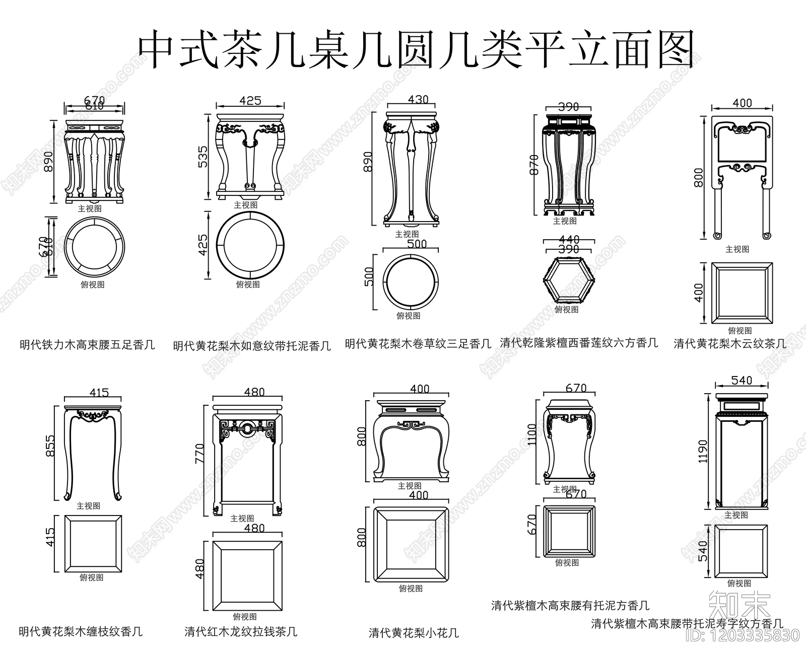 中式新中式桌子施工图下载【ID:1203335830】