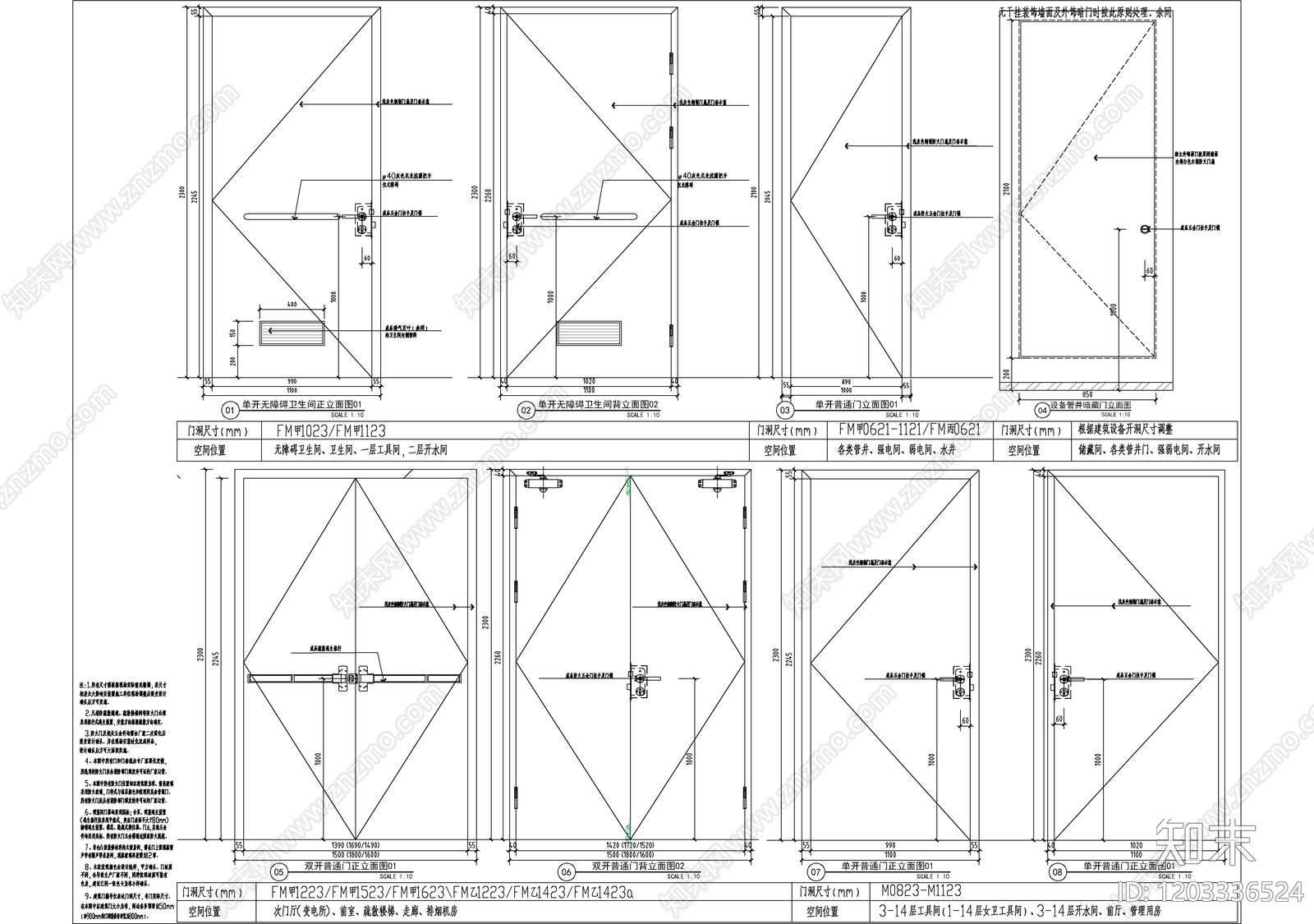 现代整体办公空间cad施工图下载【ID:1203336524】