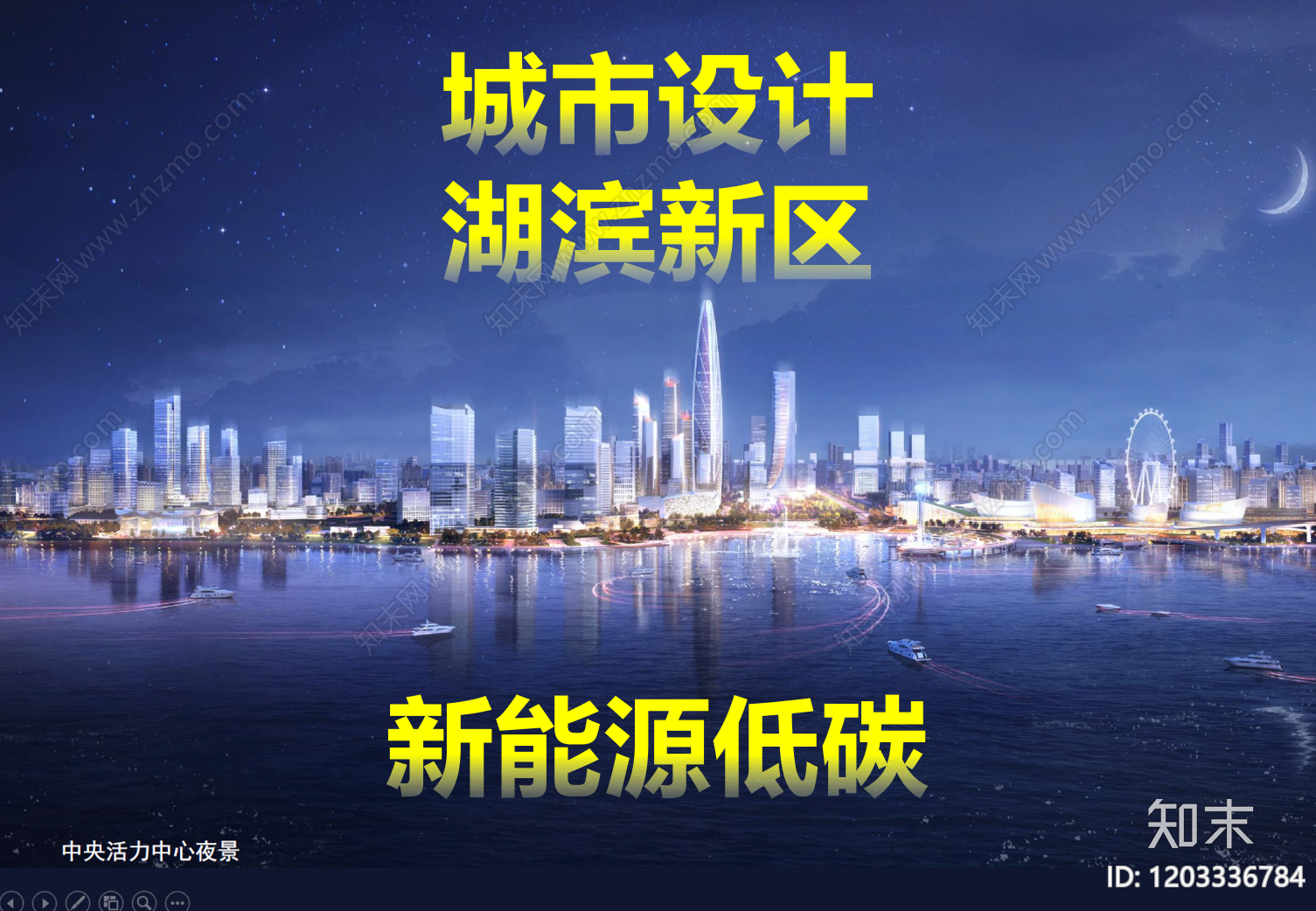现代总体城市设计下载【ID:1203336784】