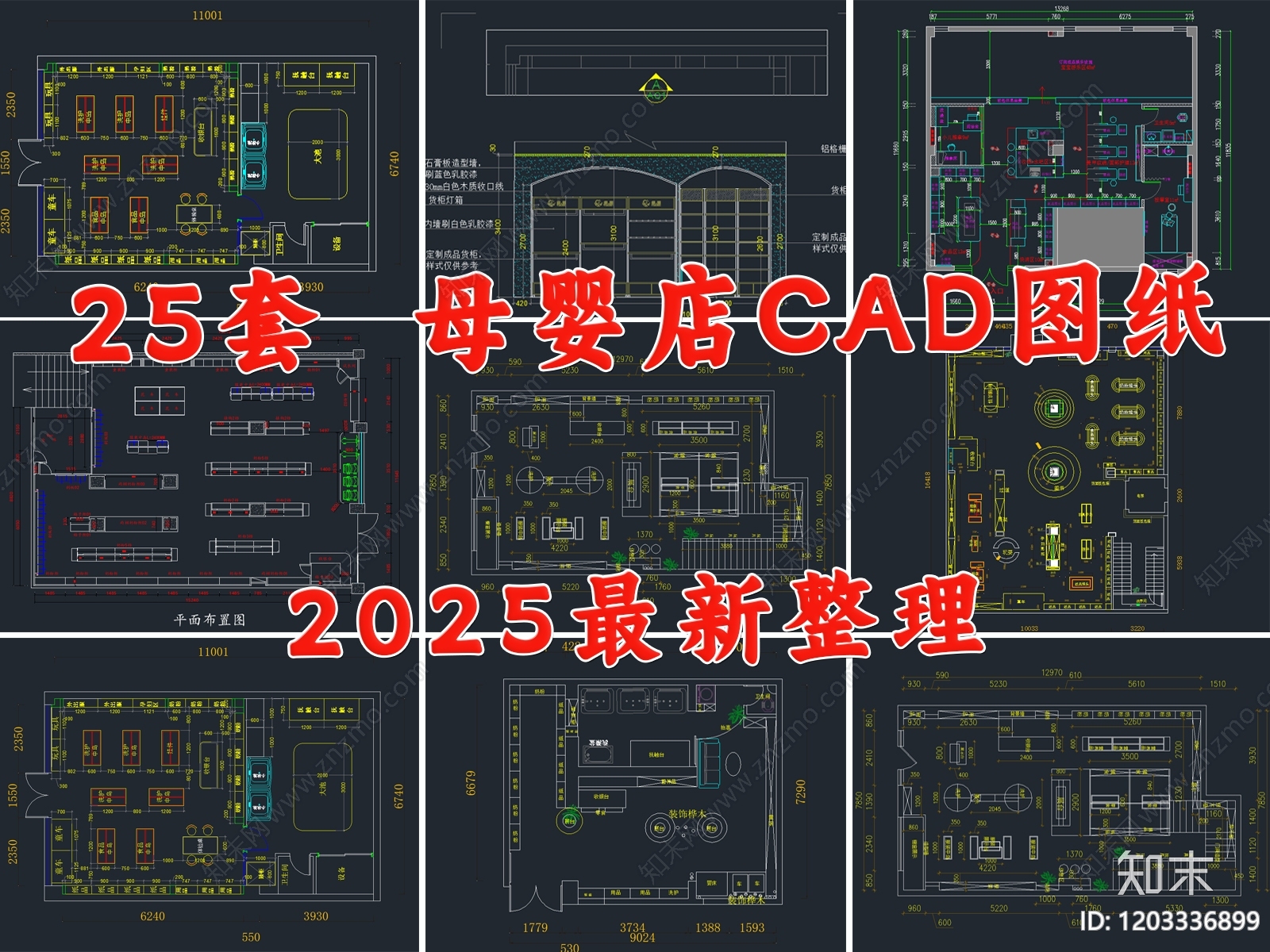 现代母婴室施工图下载【ID:1203336899】