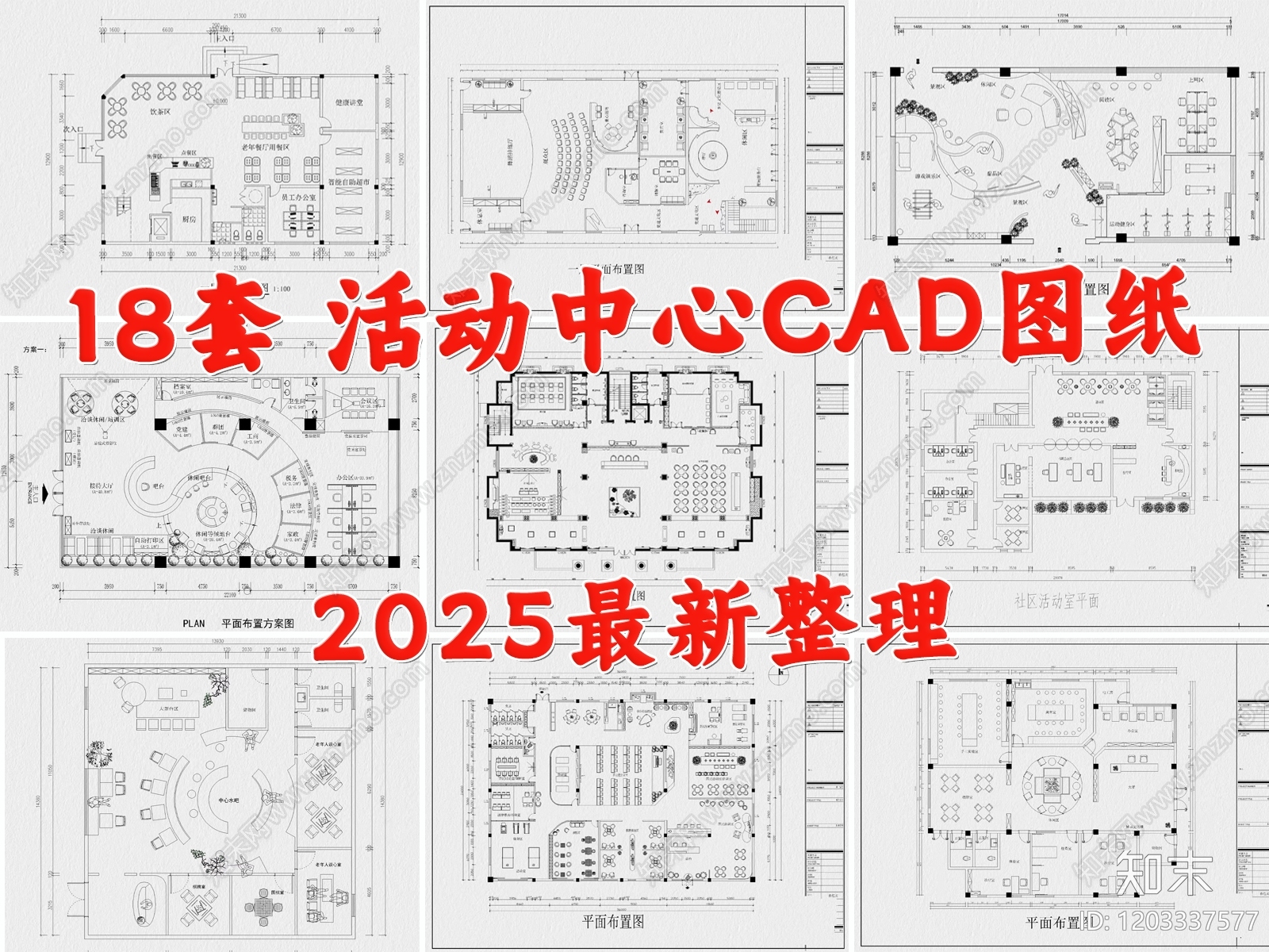 现代活动中心施工图下载【ID:1203337577】