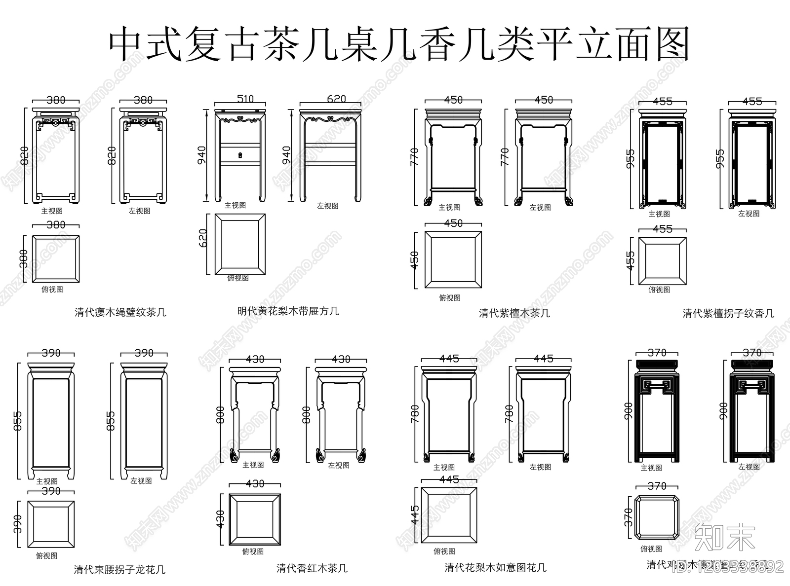中式复古桌子施工图下载【ID:1203338892】